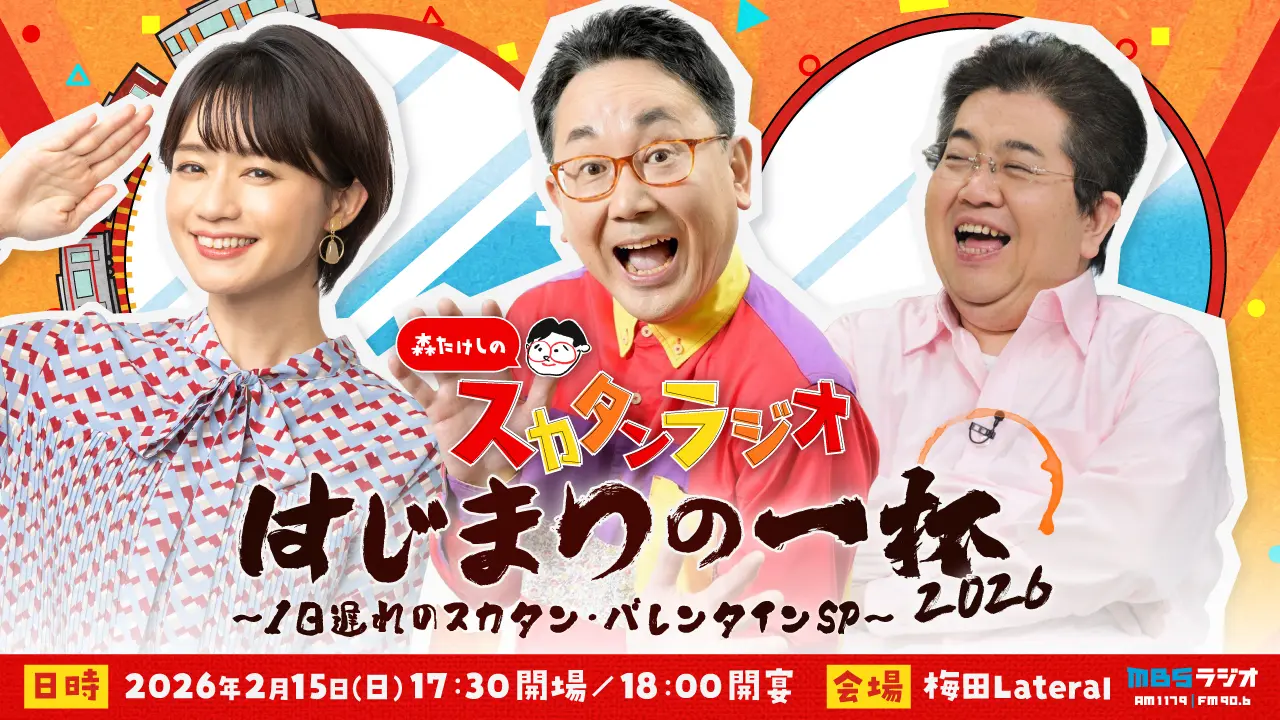 イベントイメージ画像