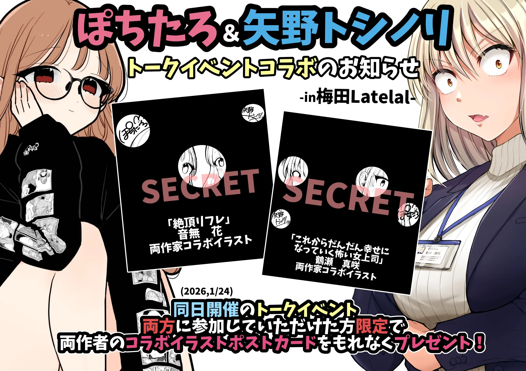 イベントイメージ画像