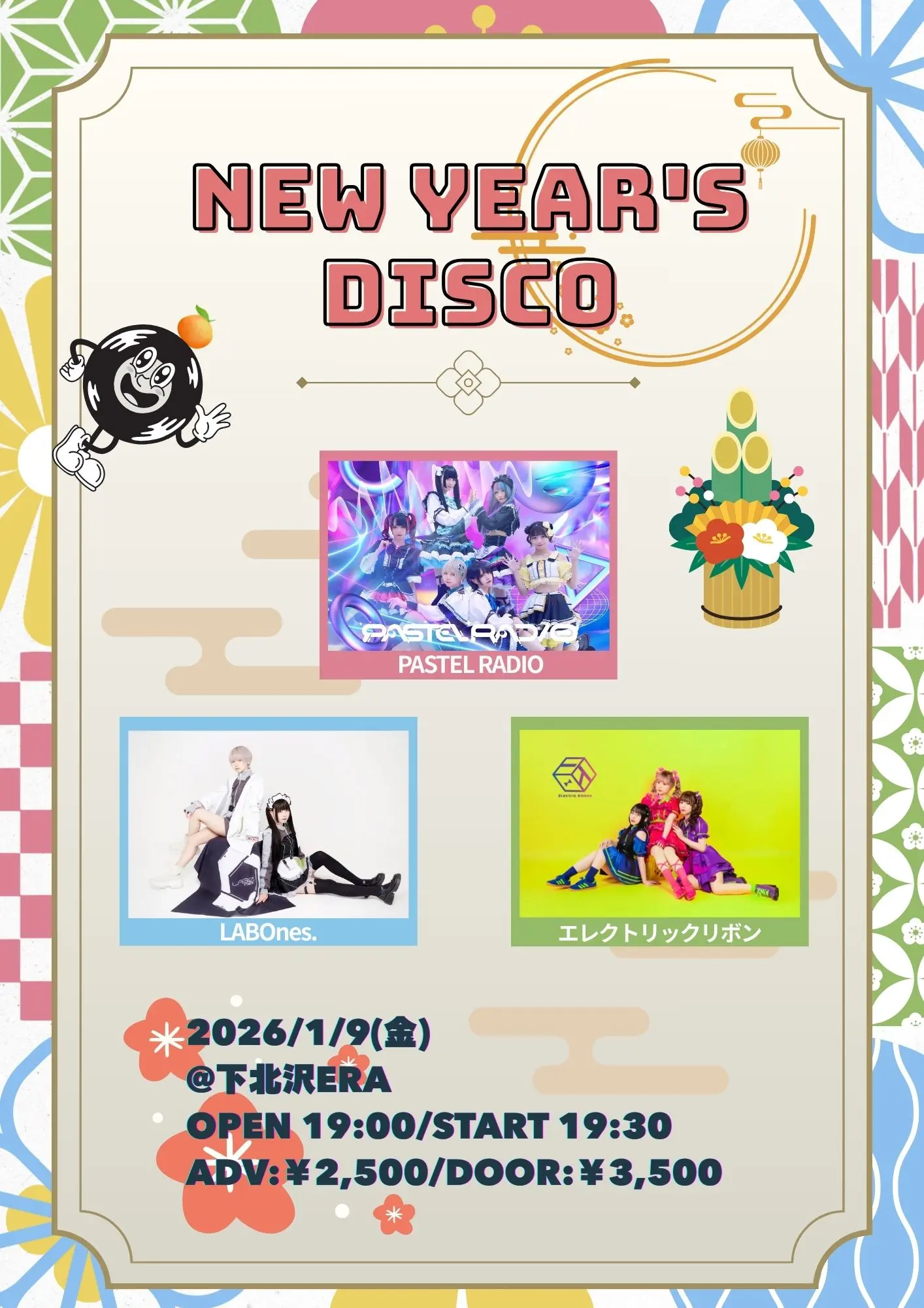 イベントイメージ画像