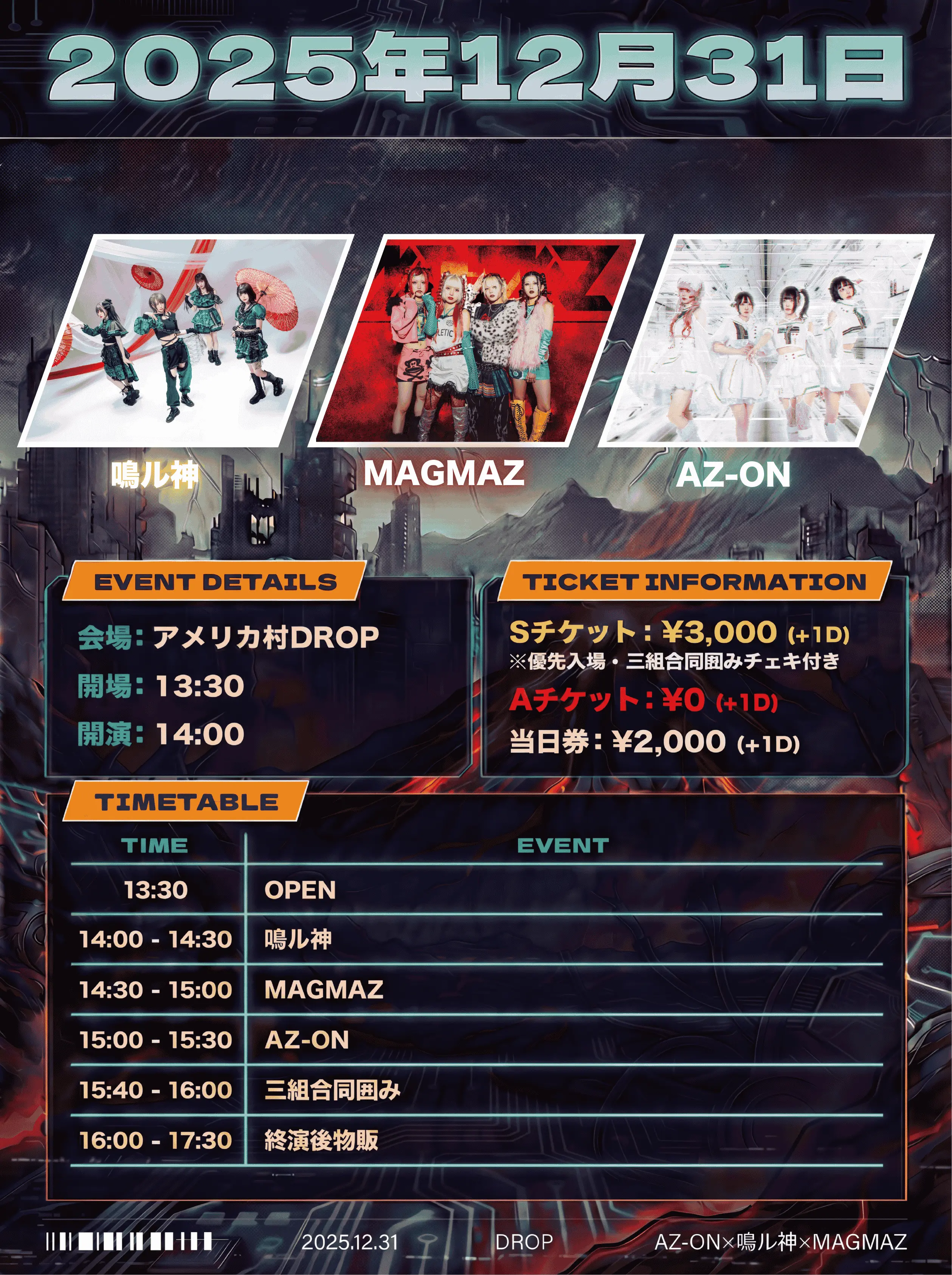 イベントイメージ画像