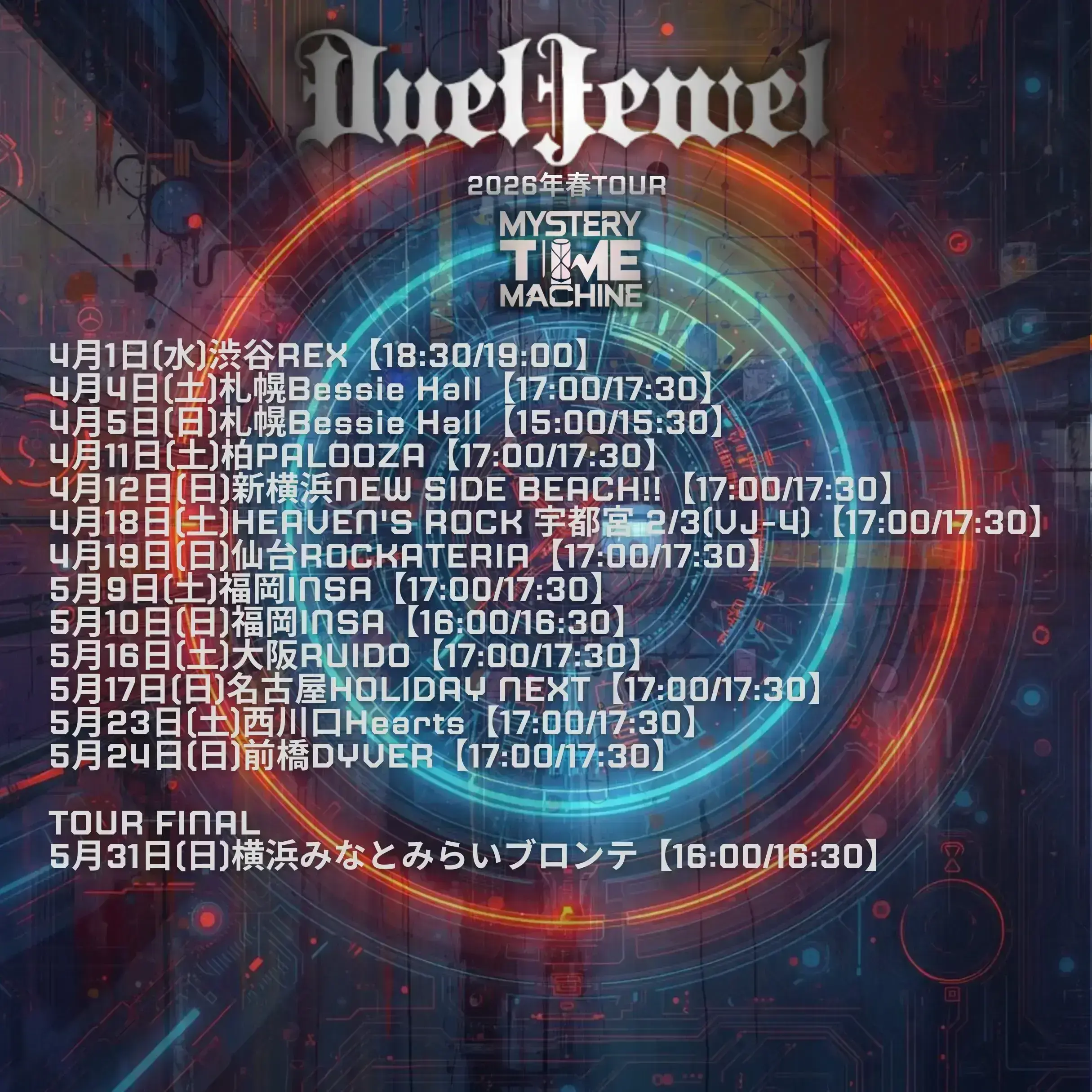 イベントイメージ画像