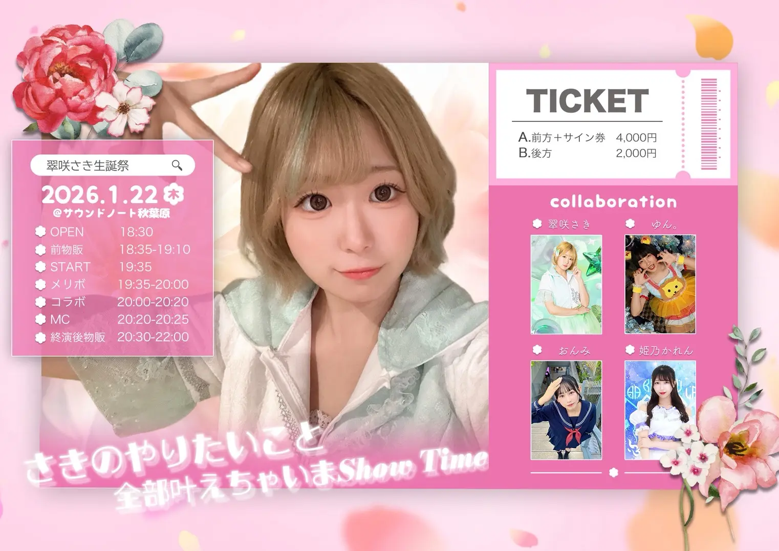 イベントイメージ画像