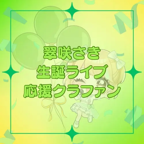 イベントイメージ画像