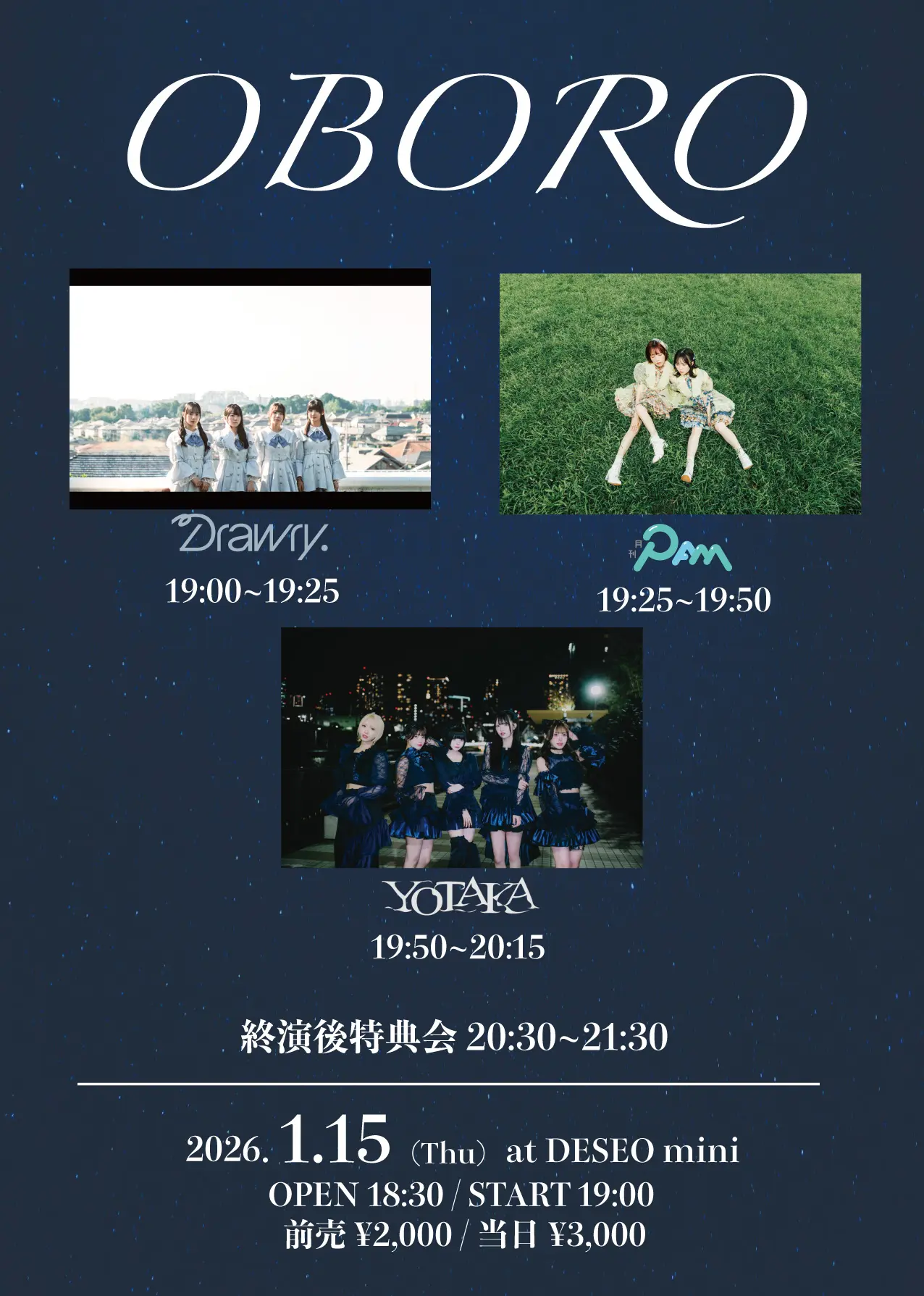 イベントイメージ画像