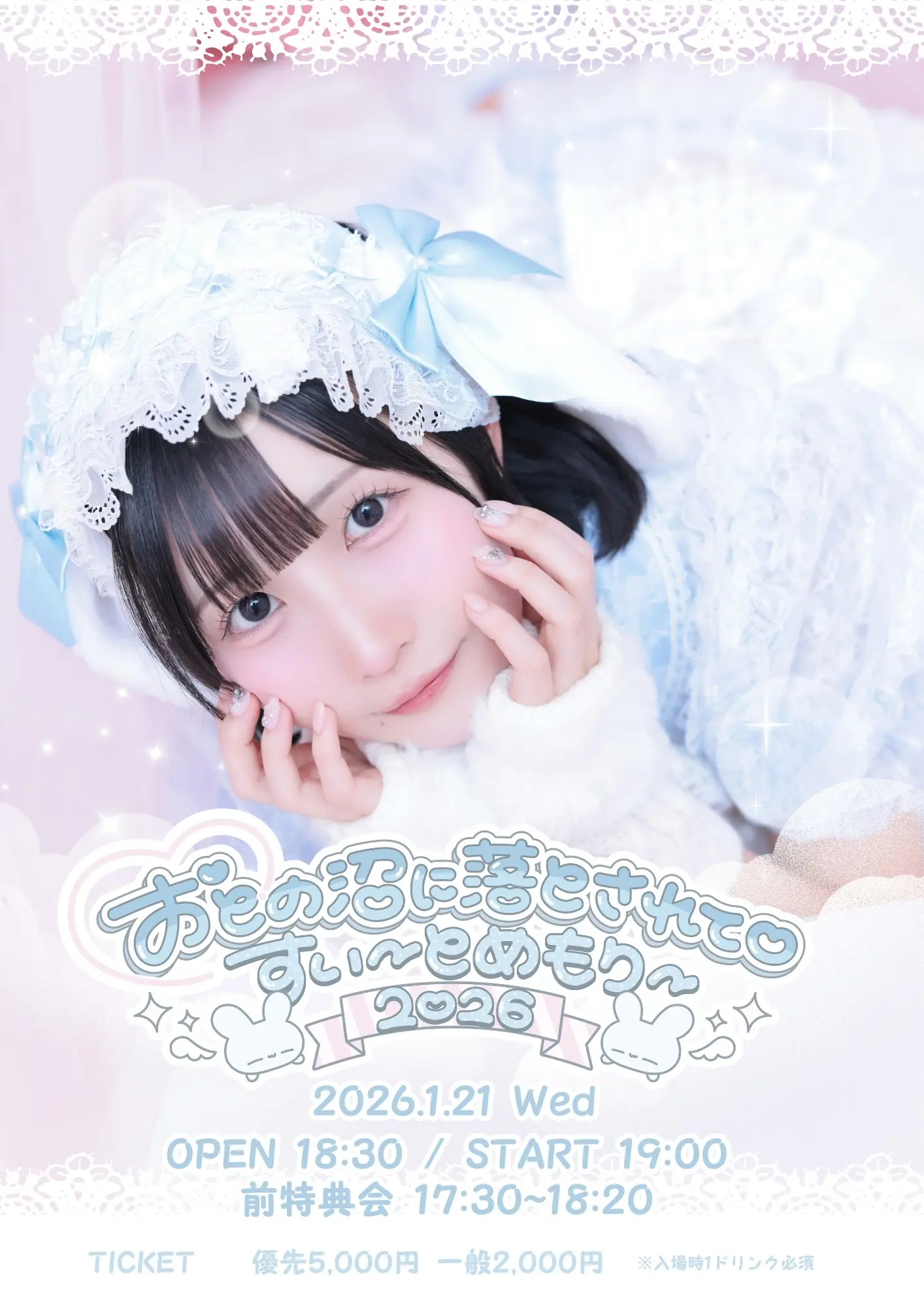 イベントイメージ画像