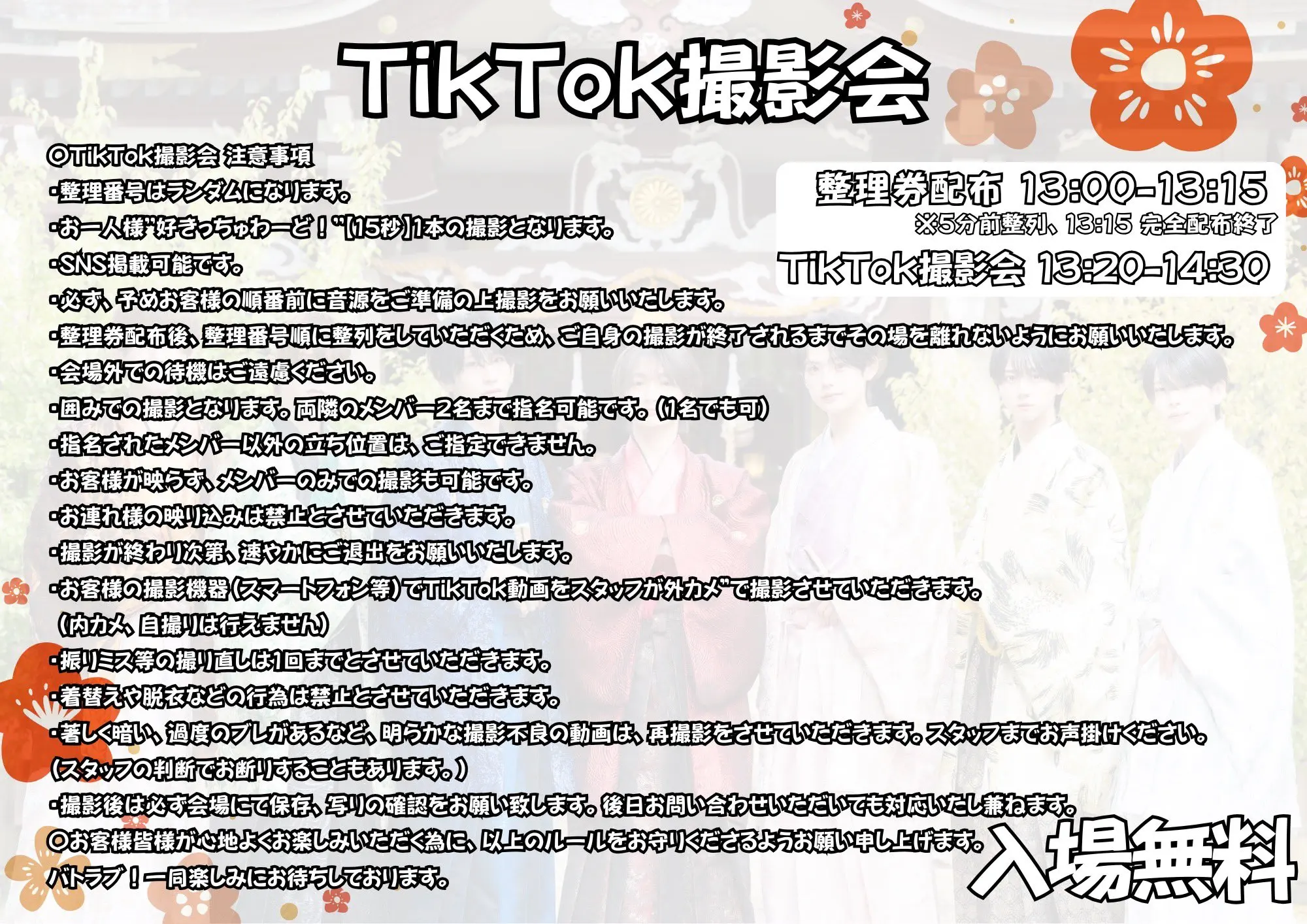 イベントイメージ画像