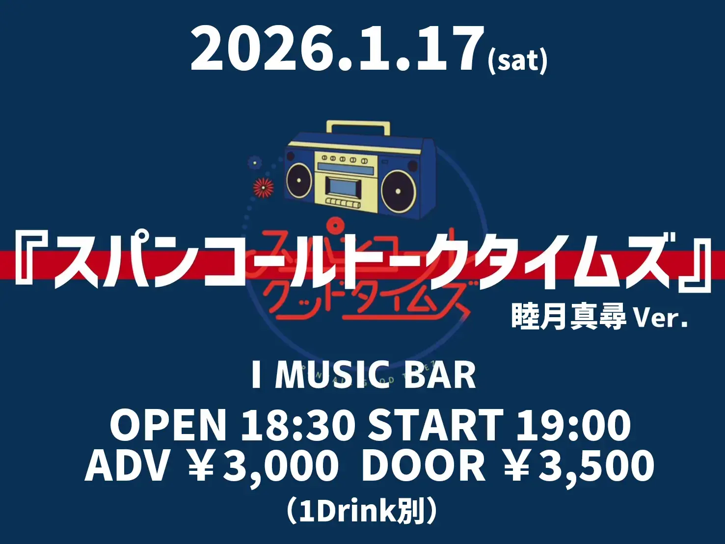 イベントイメージ画像