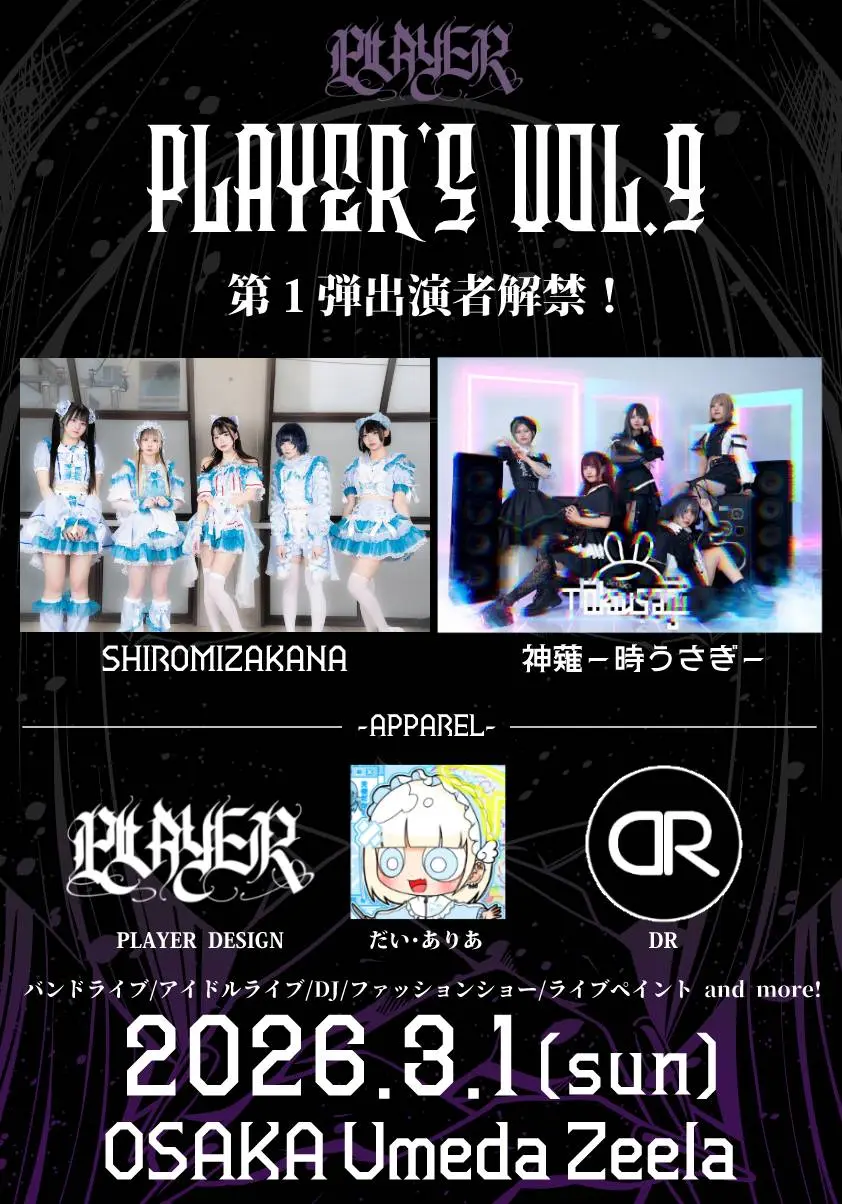 イベントイメージ画像