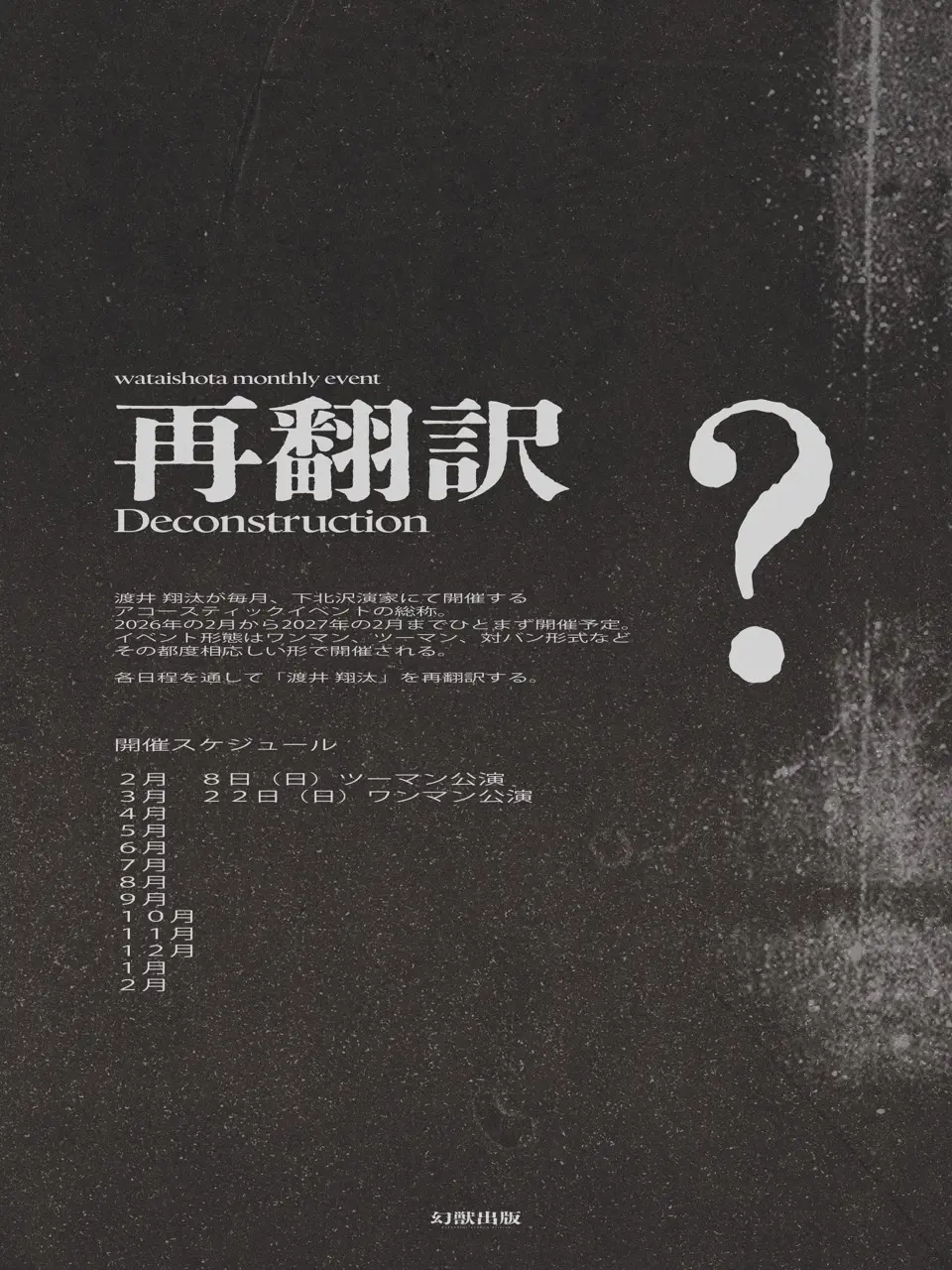 イベントイメージ画像