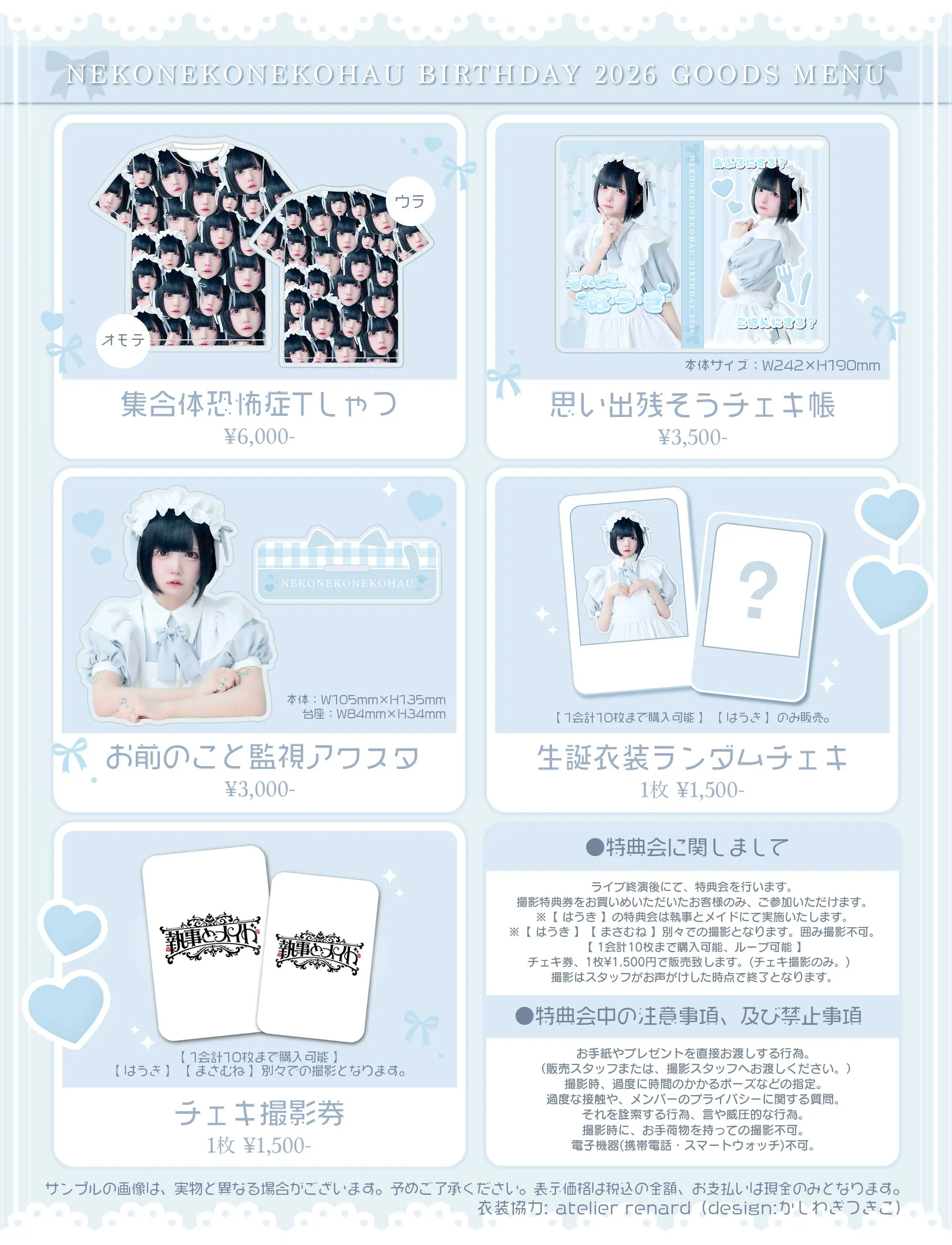 イベントイメージ画像