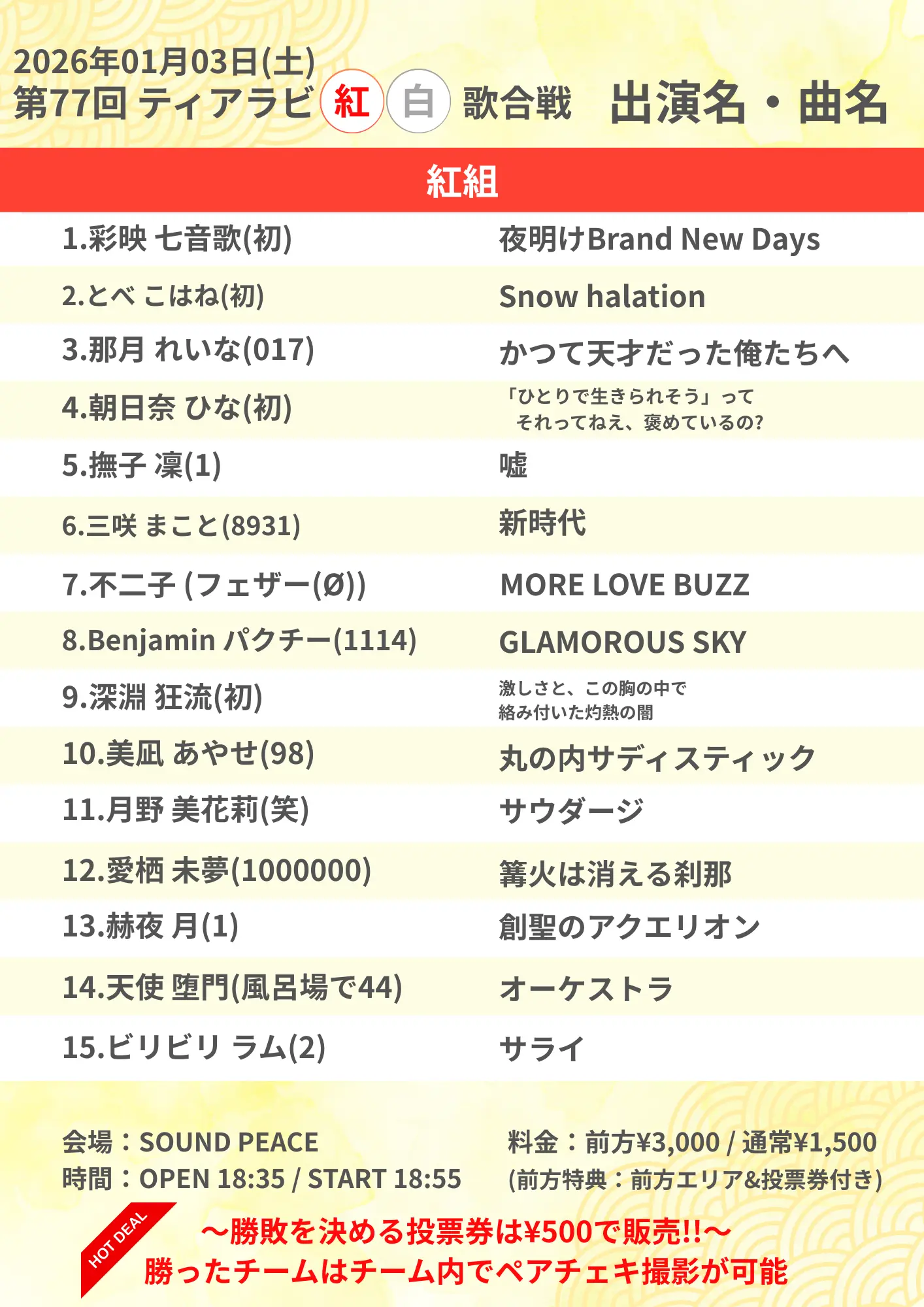 イベントイメージ画像