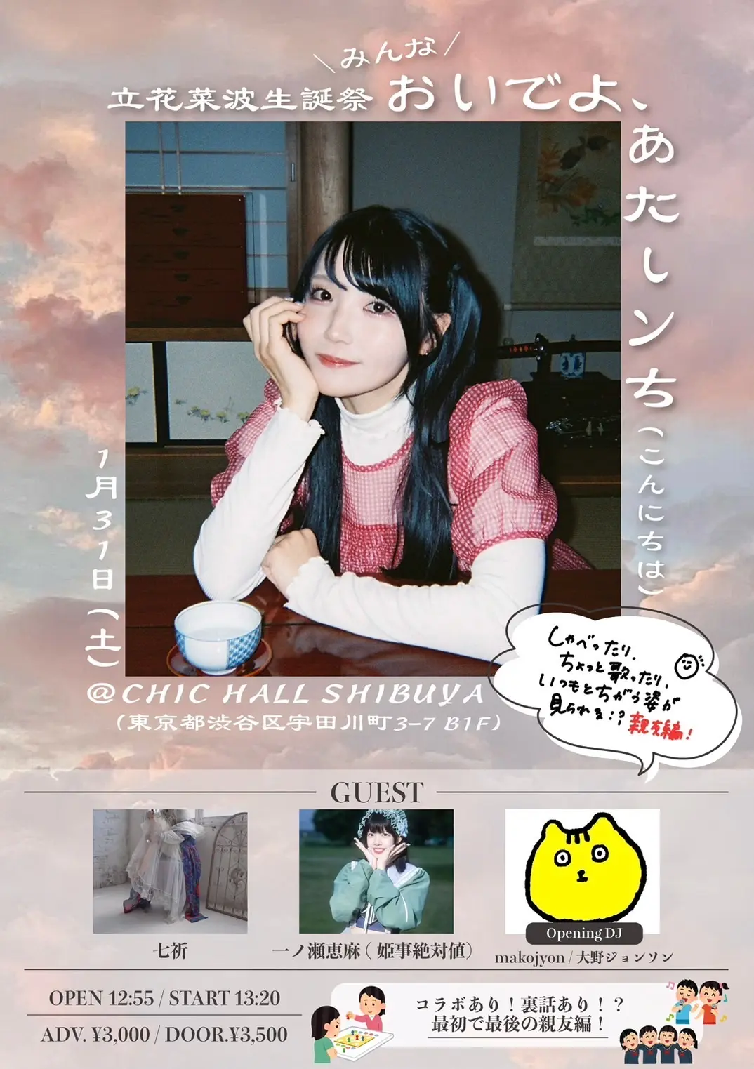 イベントイメージ画像