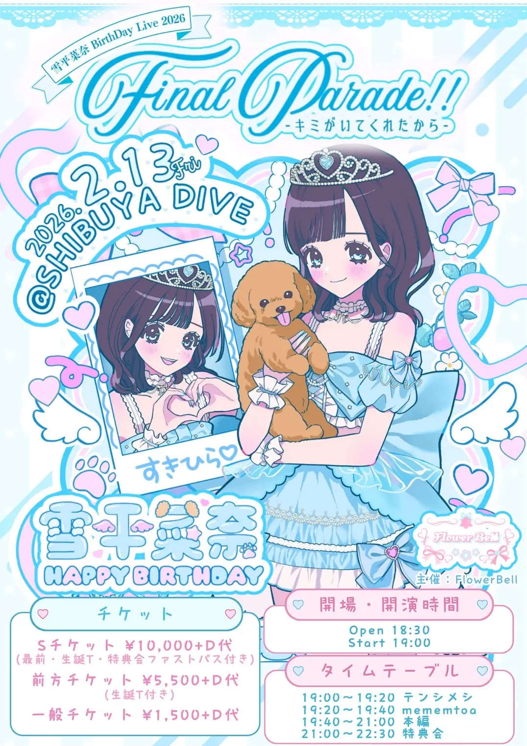 イベントイメージ画像