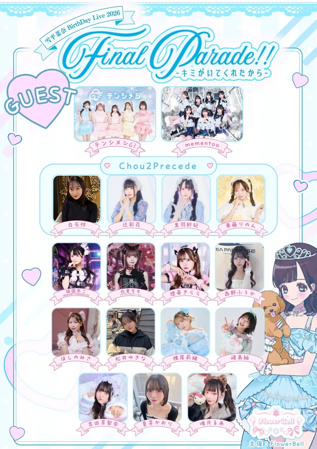 イベントイメージ画像