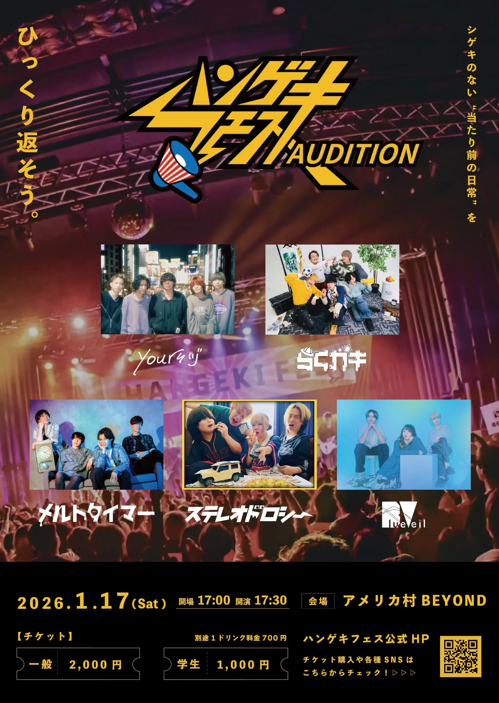 イベントイメージ画像