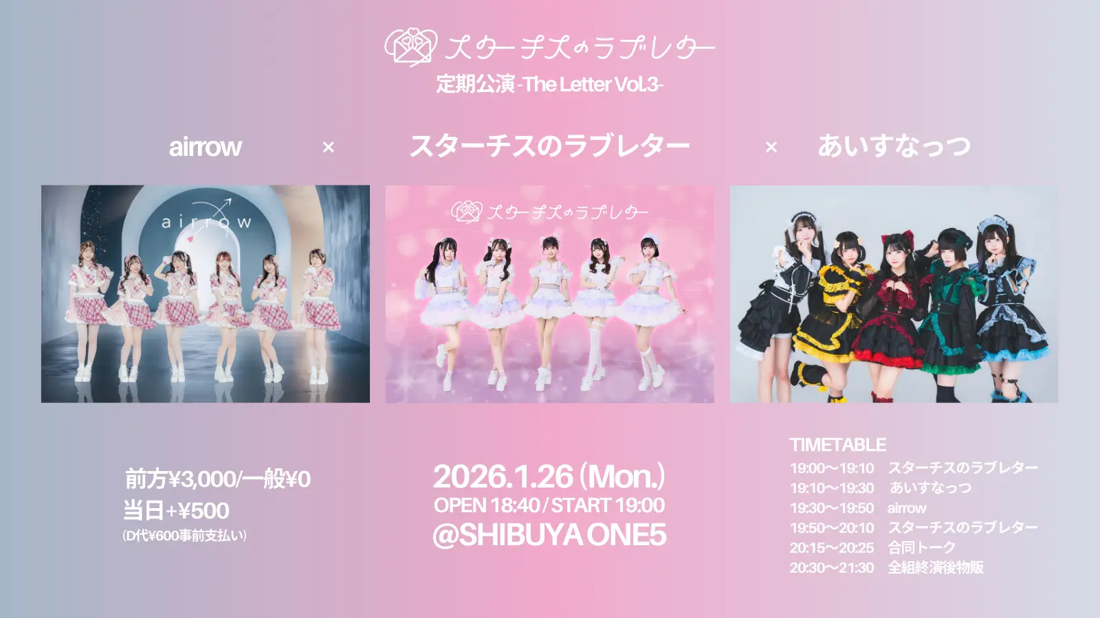 イベントイメージ画像