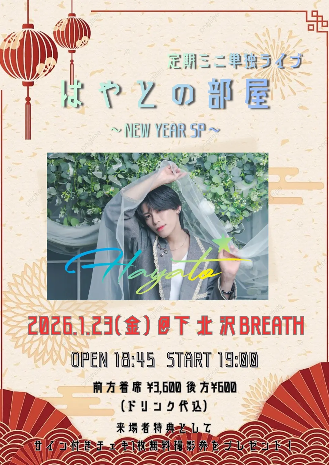 イベントイメージ画像