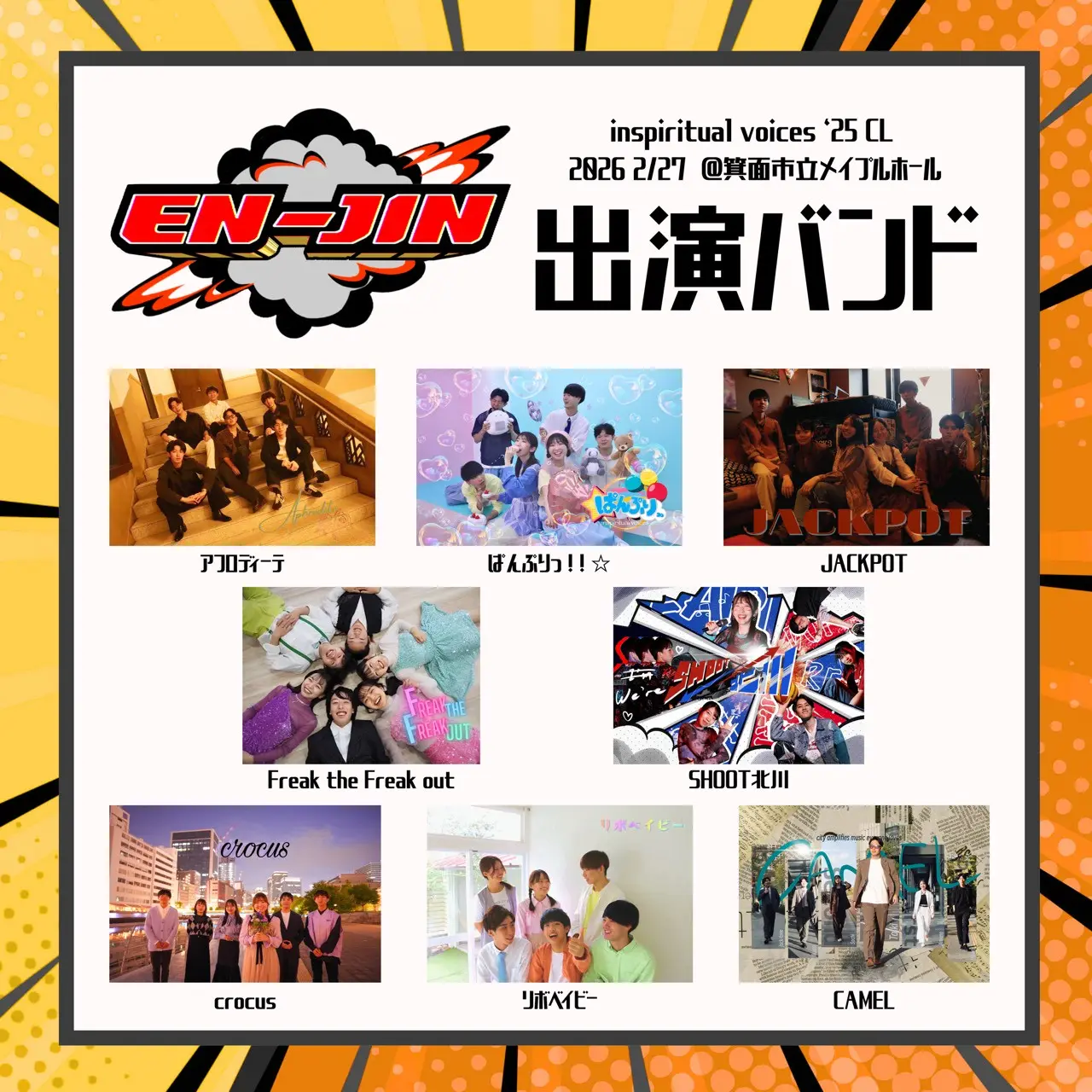 イベントイメージ画像