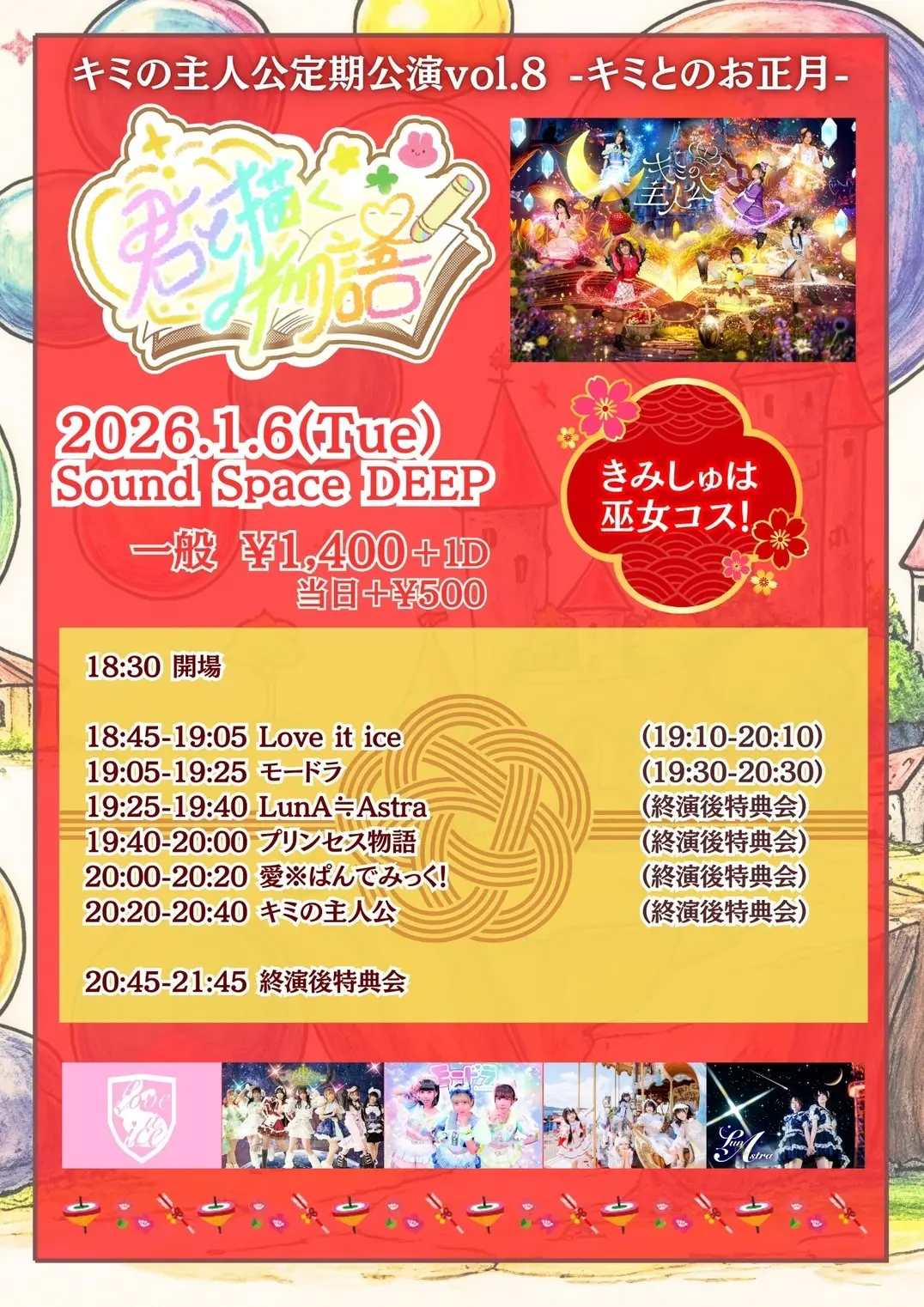 イベントイメージ画像