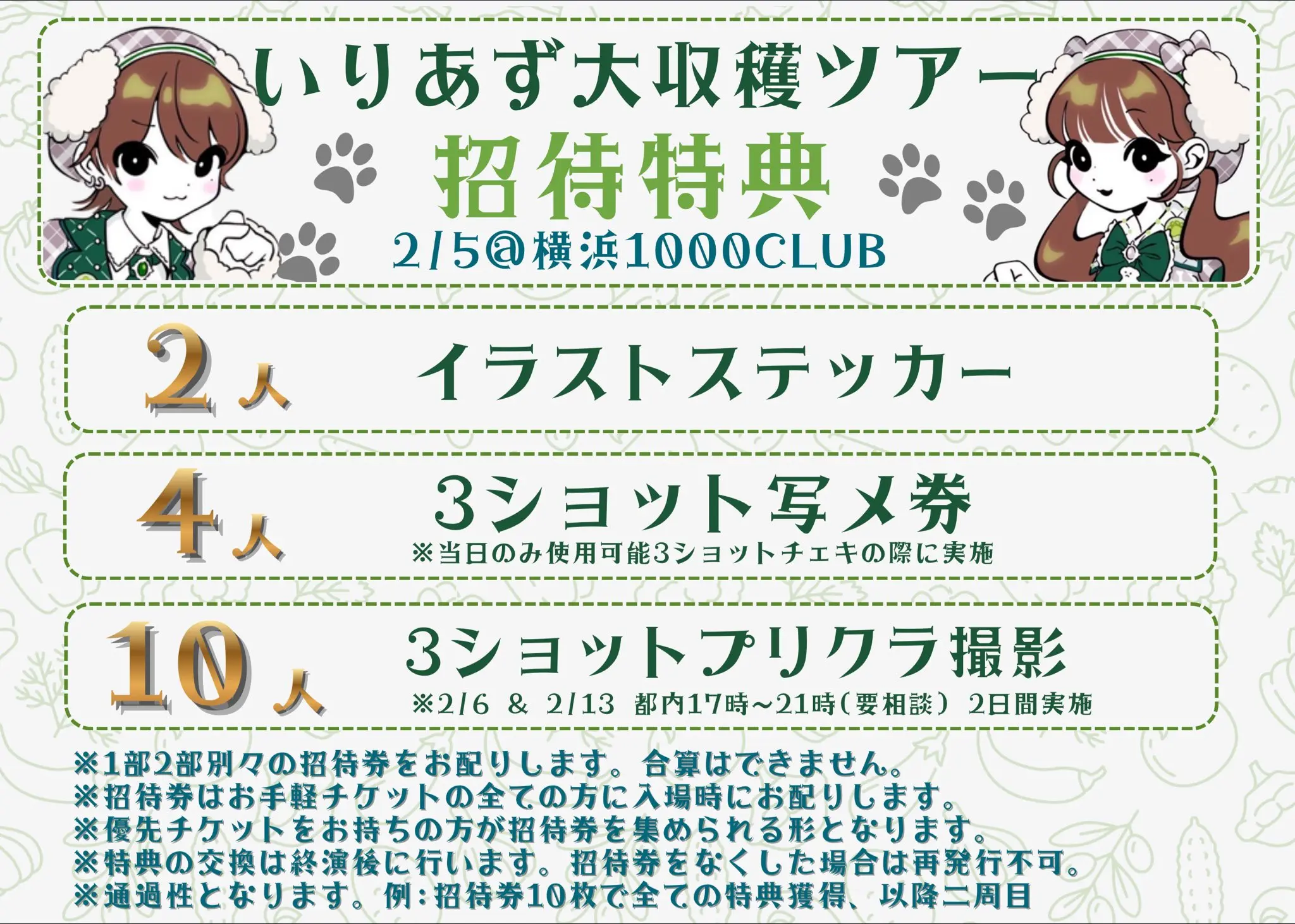 イベントイメージ画像