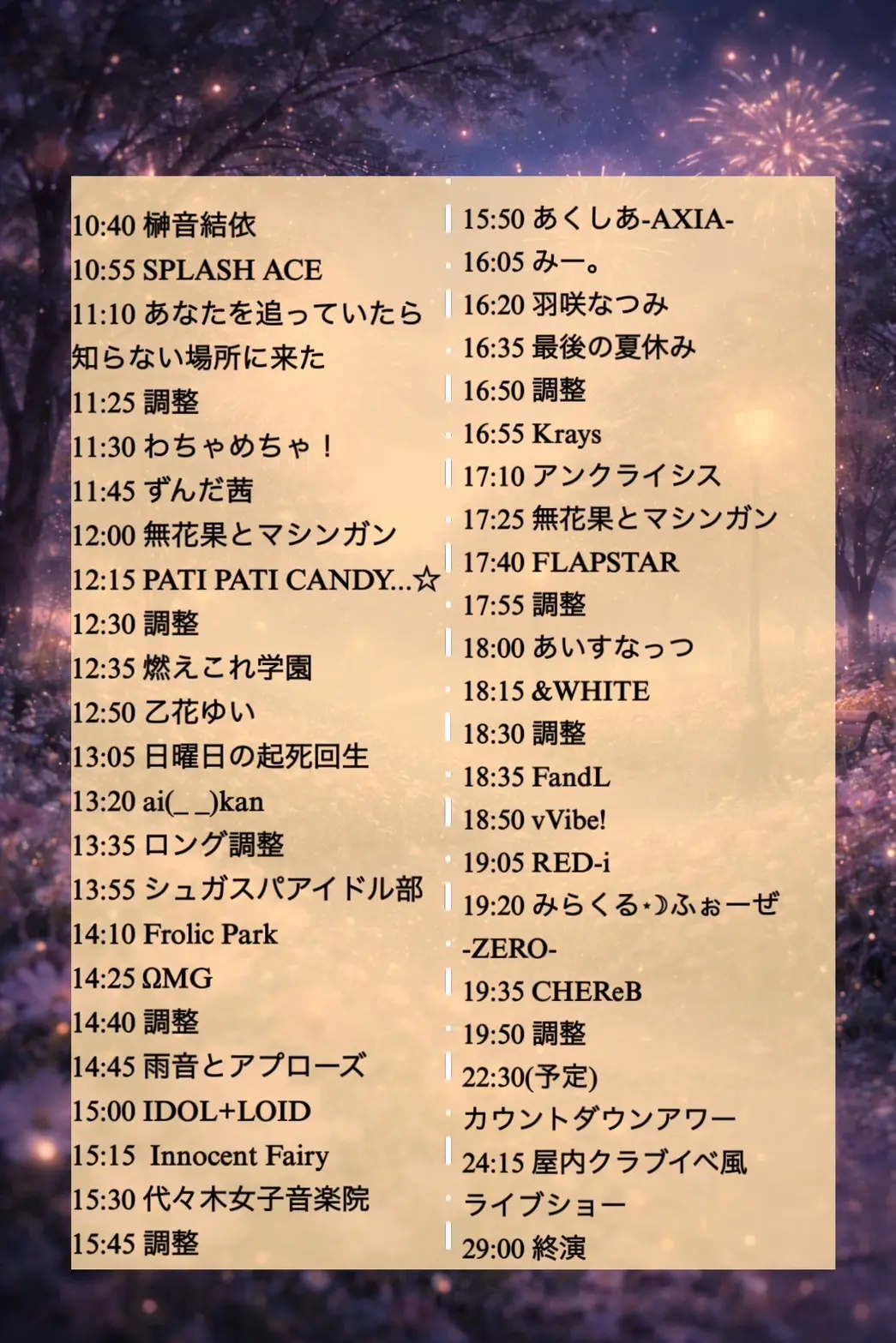 イベントイメージ画像