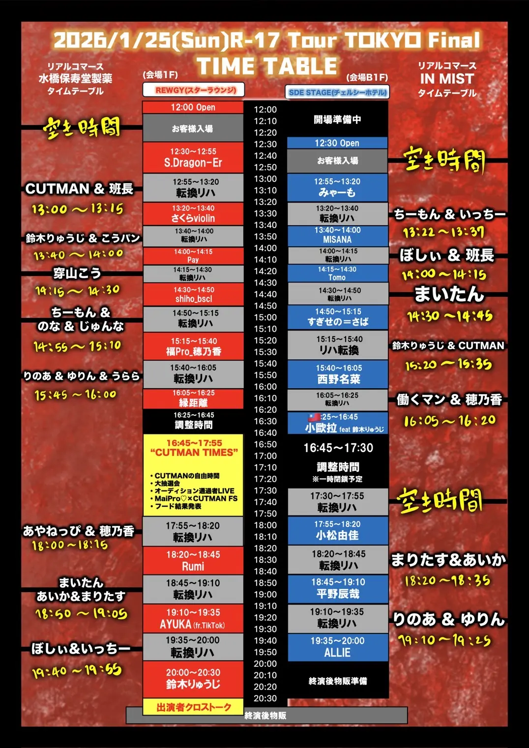 イベントイメージ画像