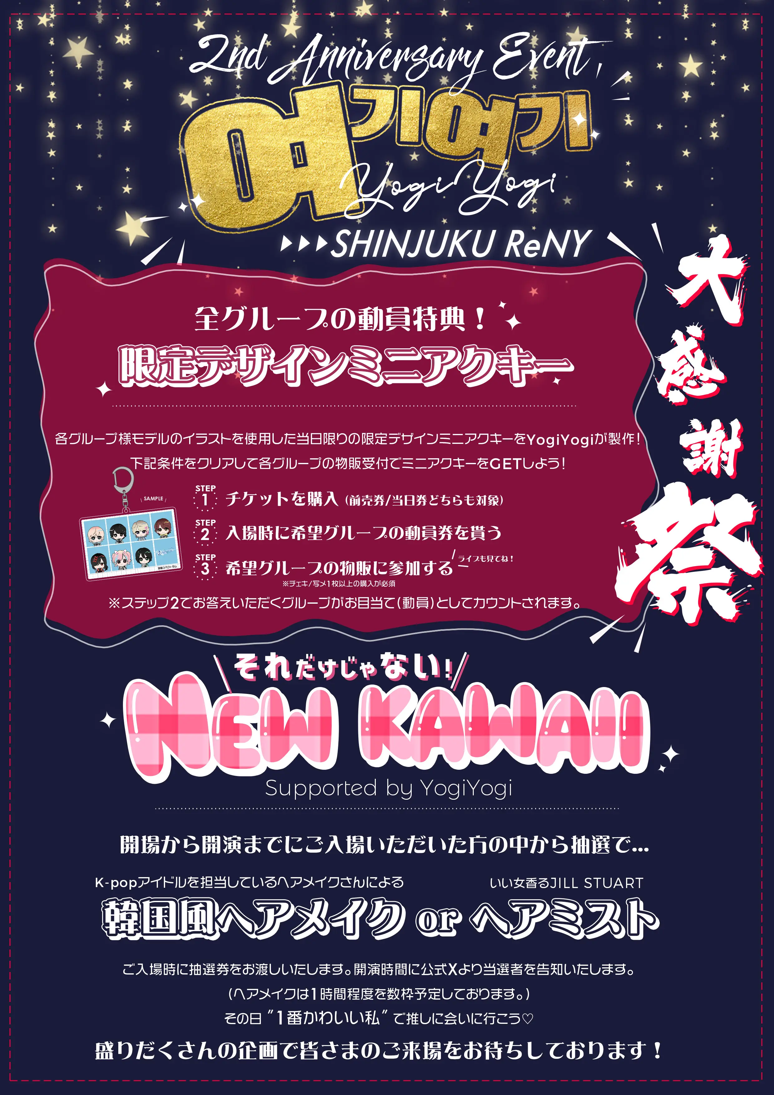 イベントイメージ画像