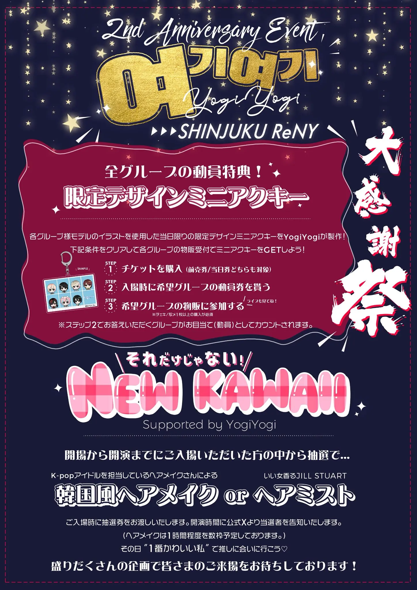 イベントイメージ画像