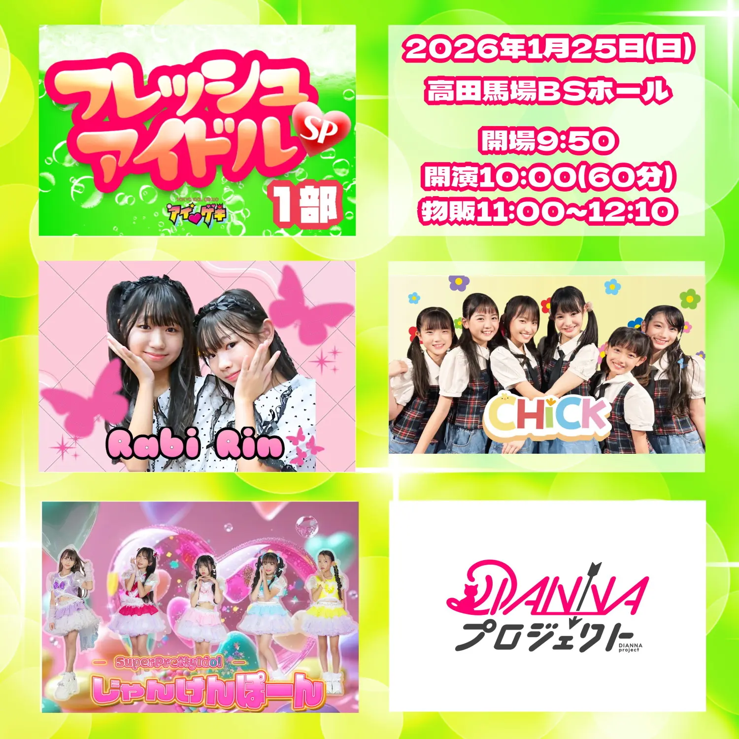 イベントイメージ画像