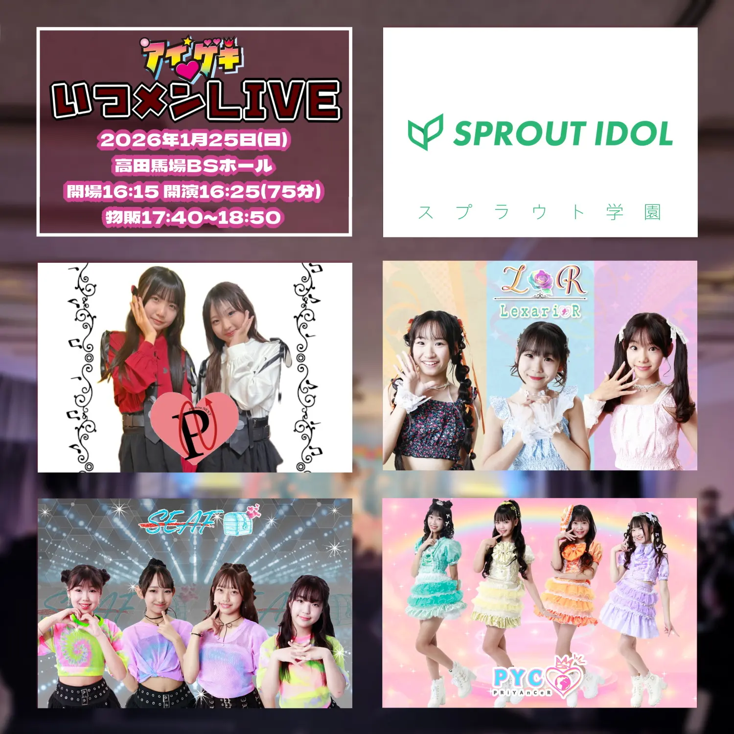 イベントイメージ画像