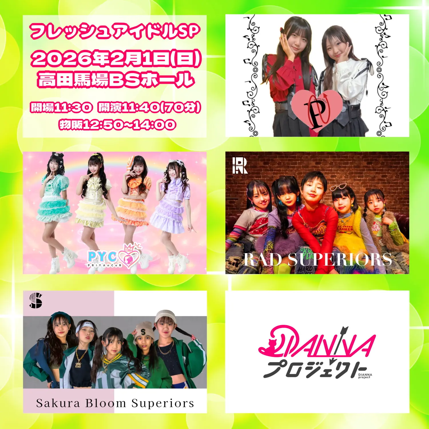 イベントイメージ画像