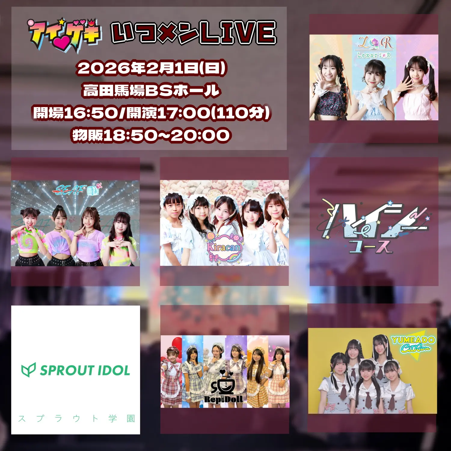 イベントイメージ画像