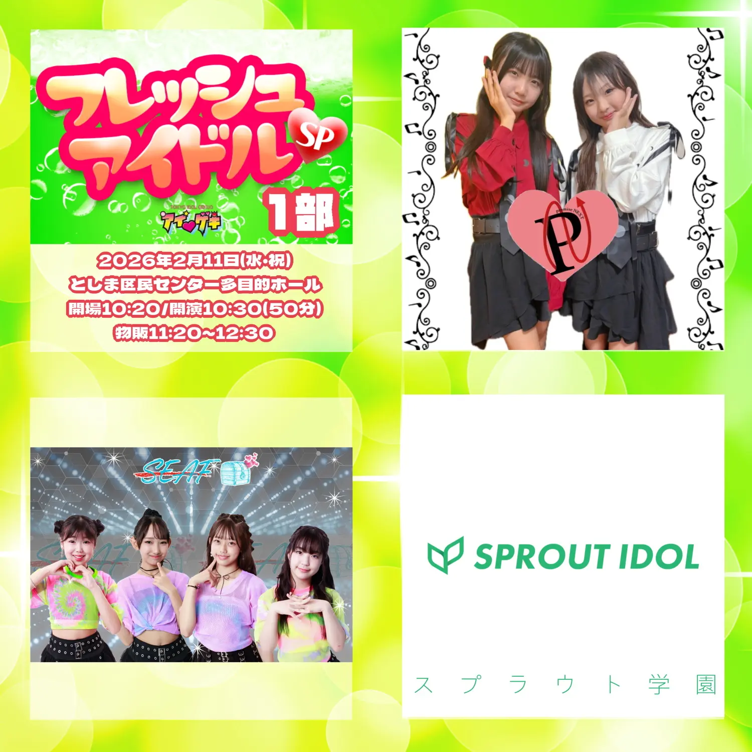 イベントイメージ画像