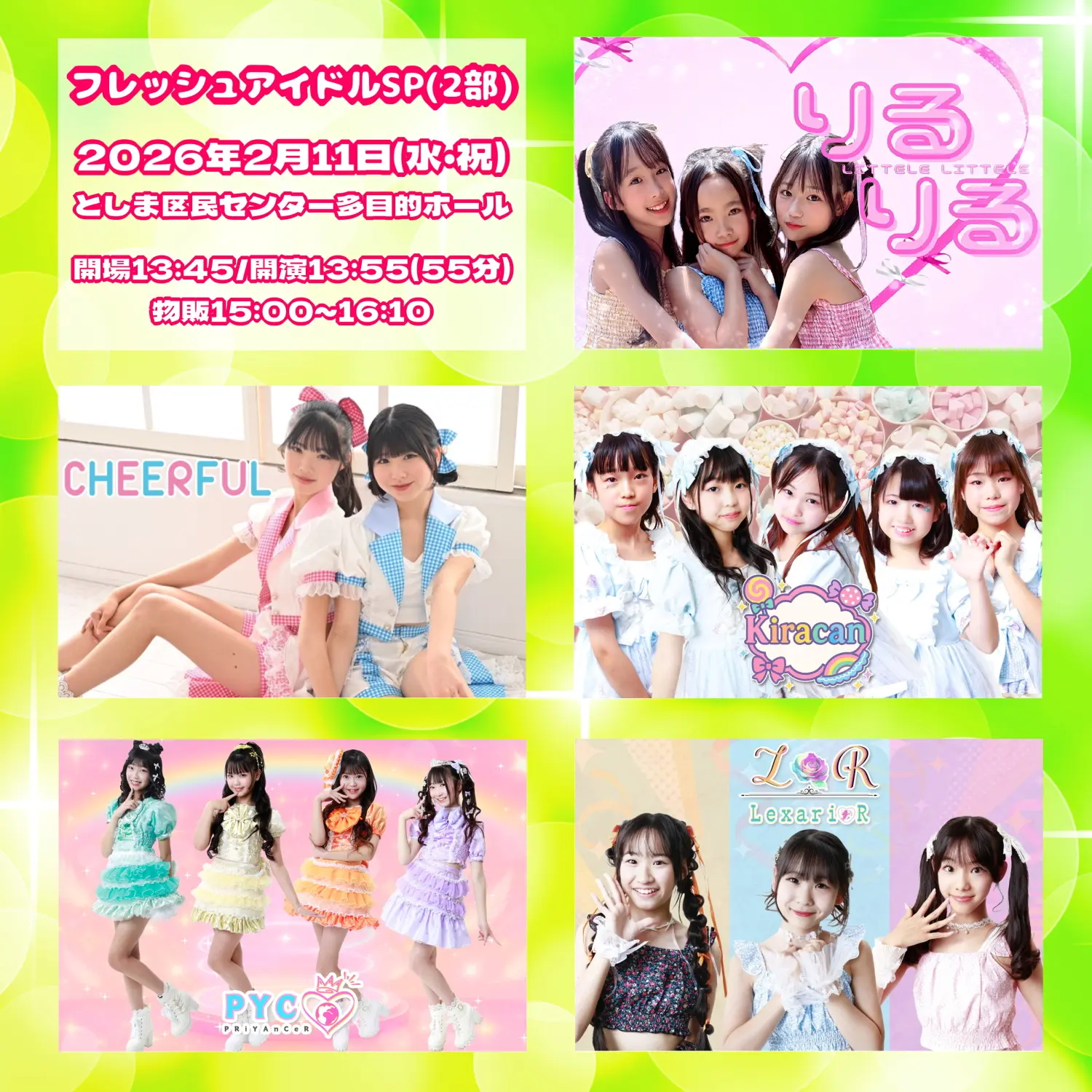 イベントイメージ画像