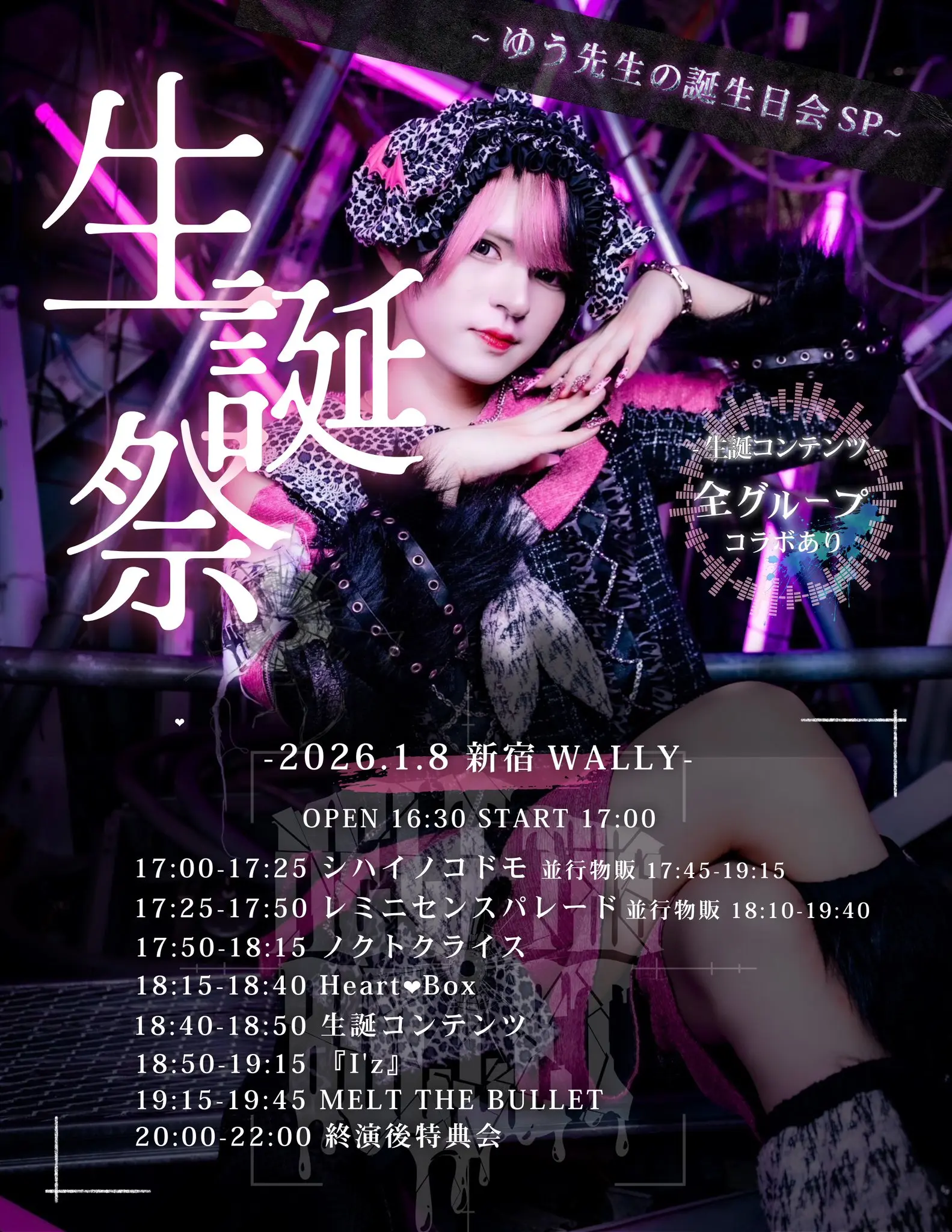 イベントイメージ画像