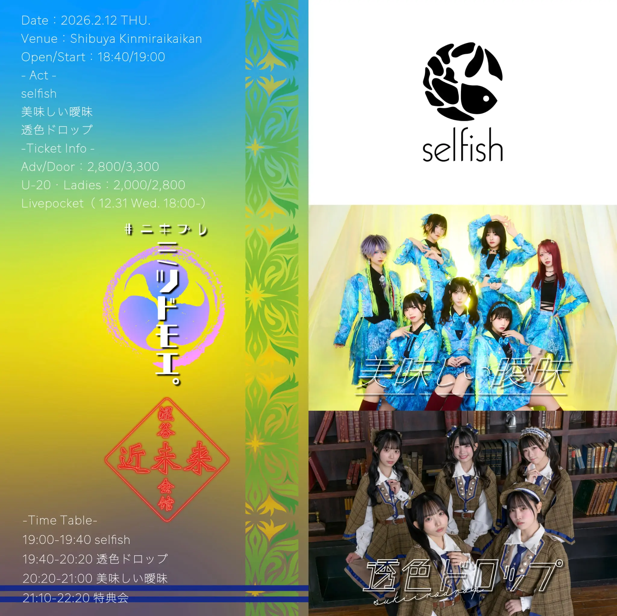 イベントイメージ画像