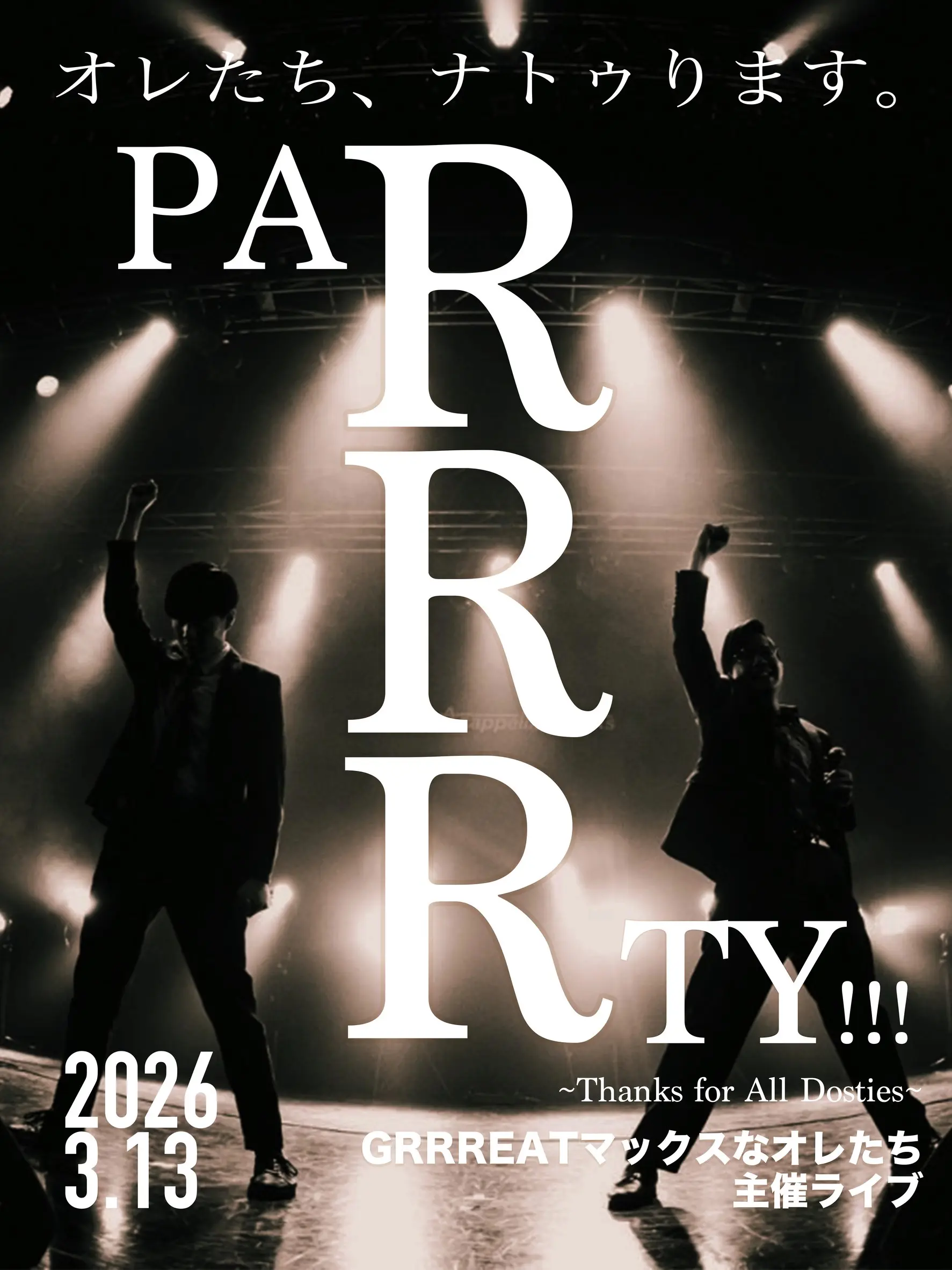 イベントイメージ画像