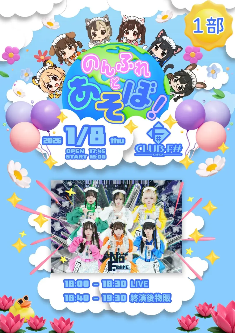 イベントイメージ画像