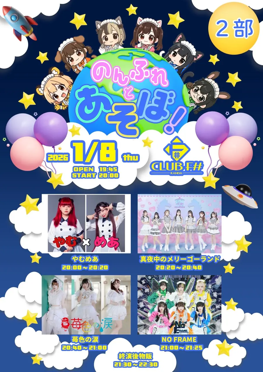 イベントイメージ画像