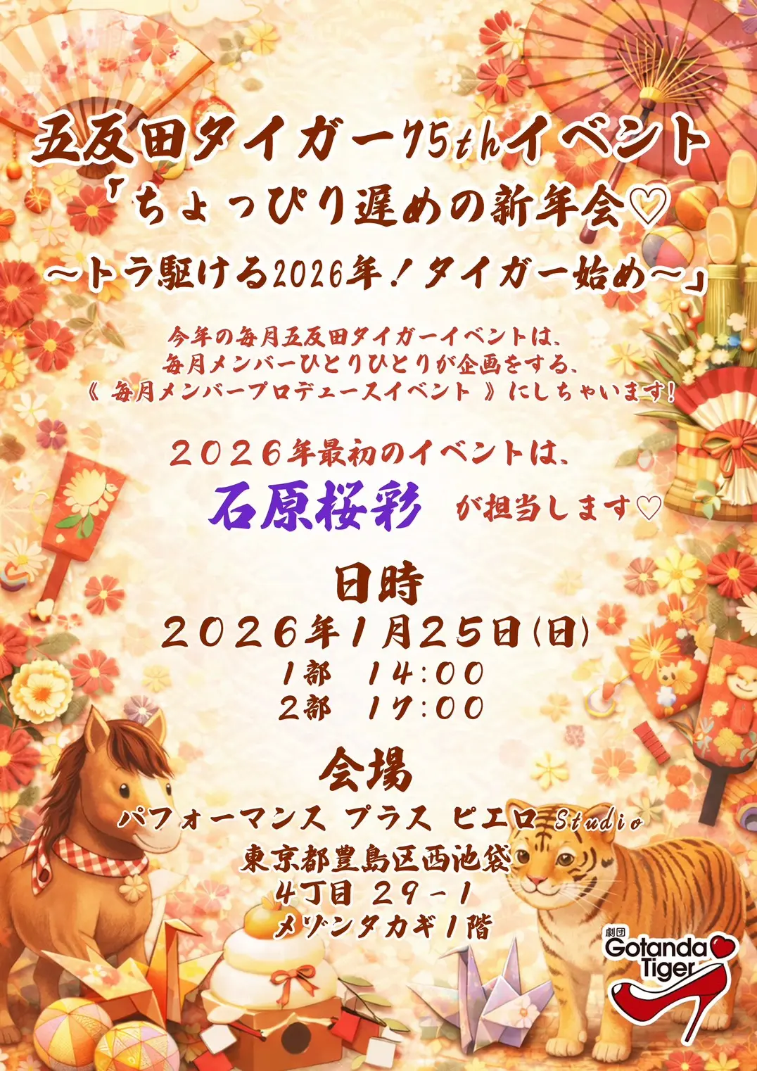 イベントイメージ画像