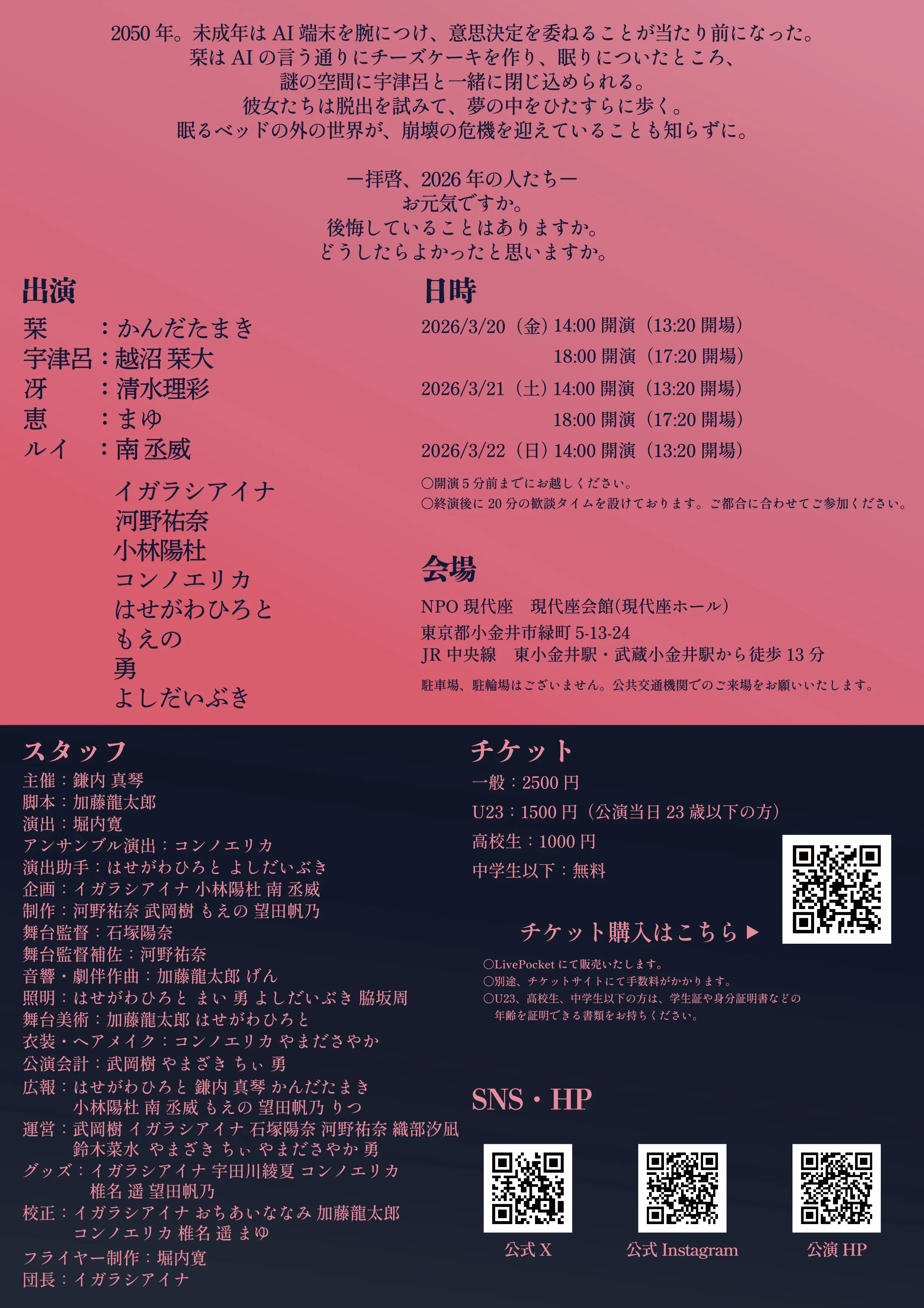 イベントイメージ画像