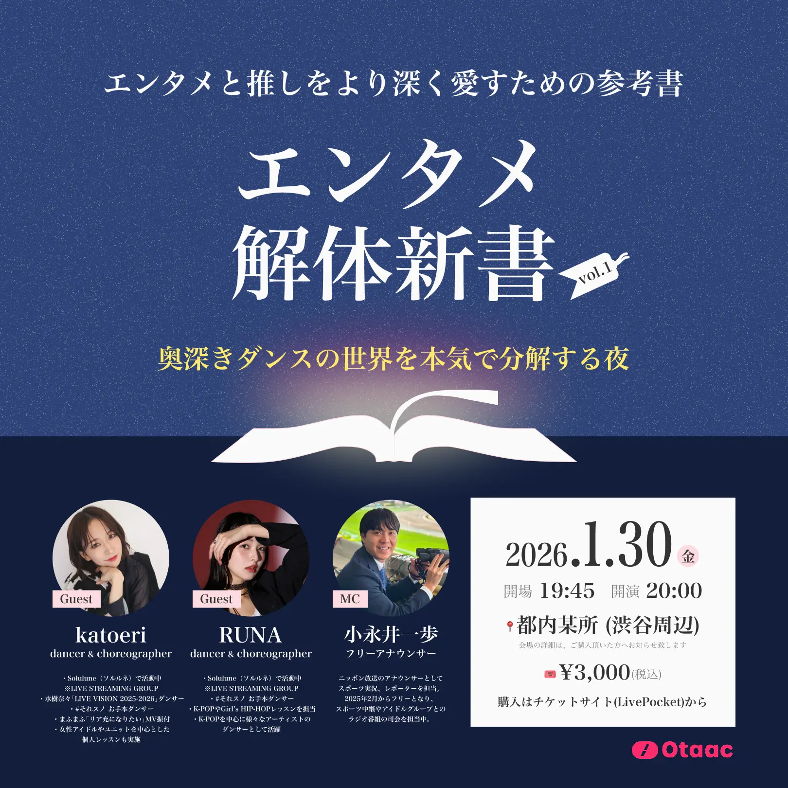 イベントイメージ画像