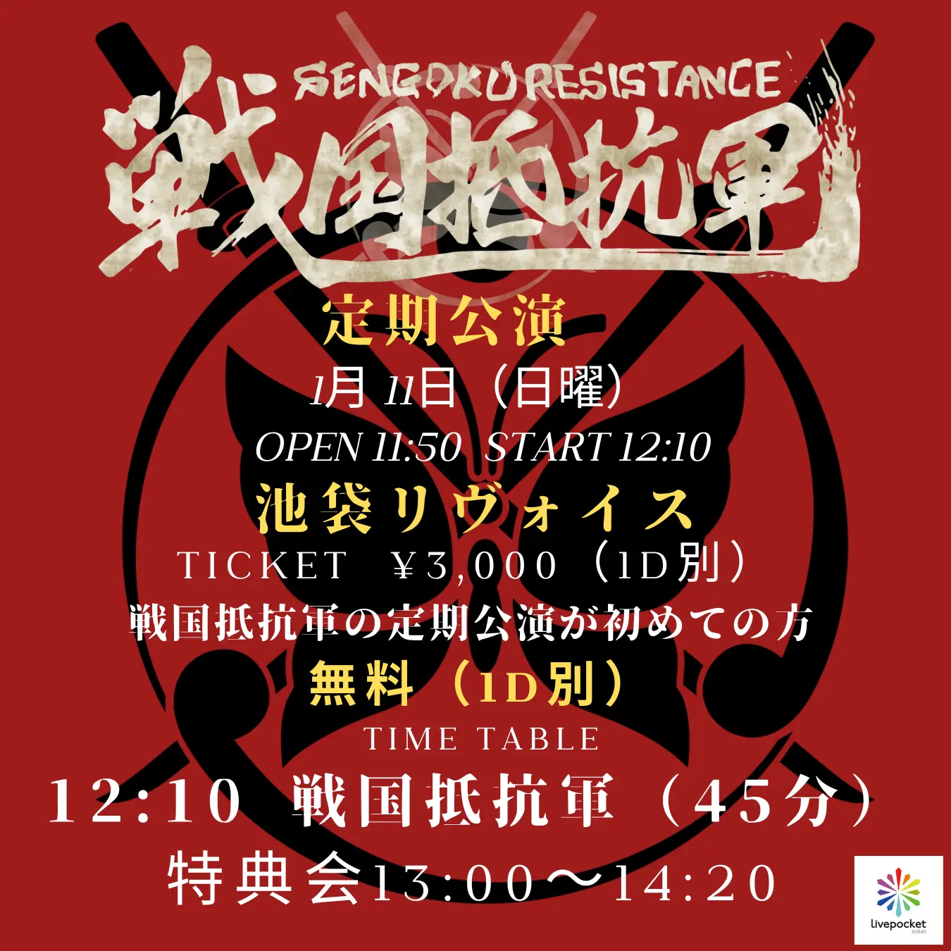 イベントイメージ画像