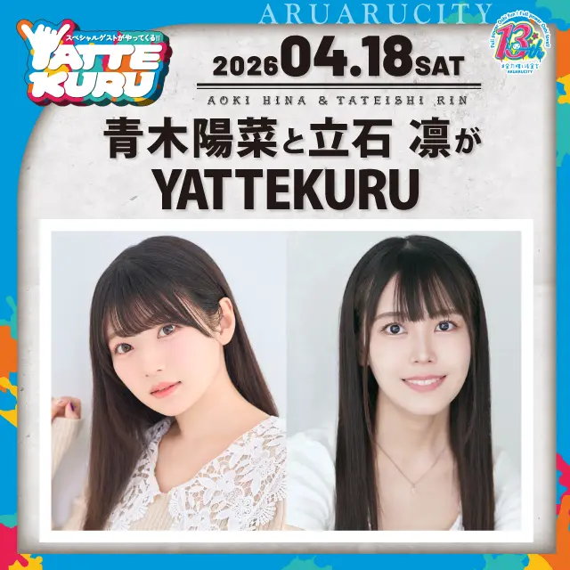 イベントイメージ画像