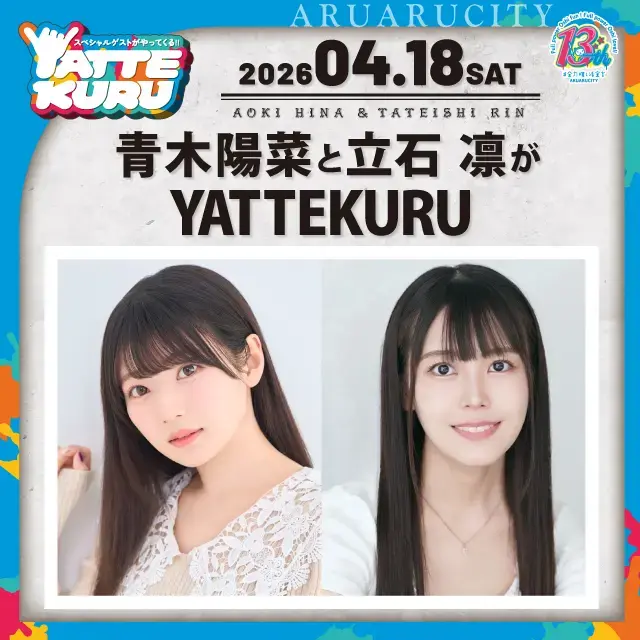 イベントイメージ画像