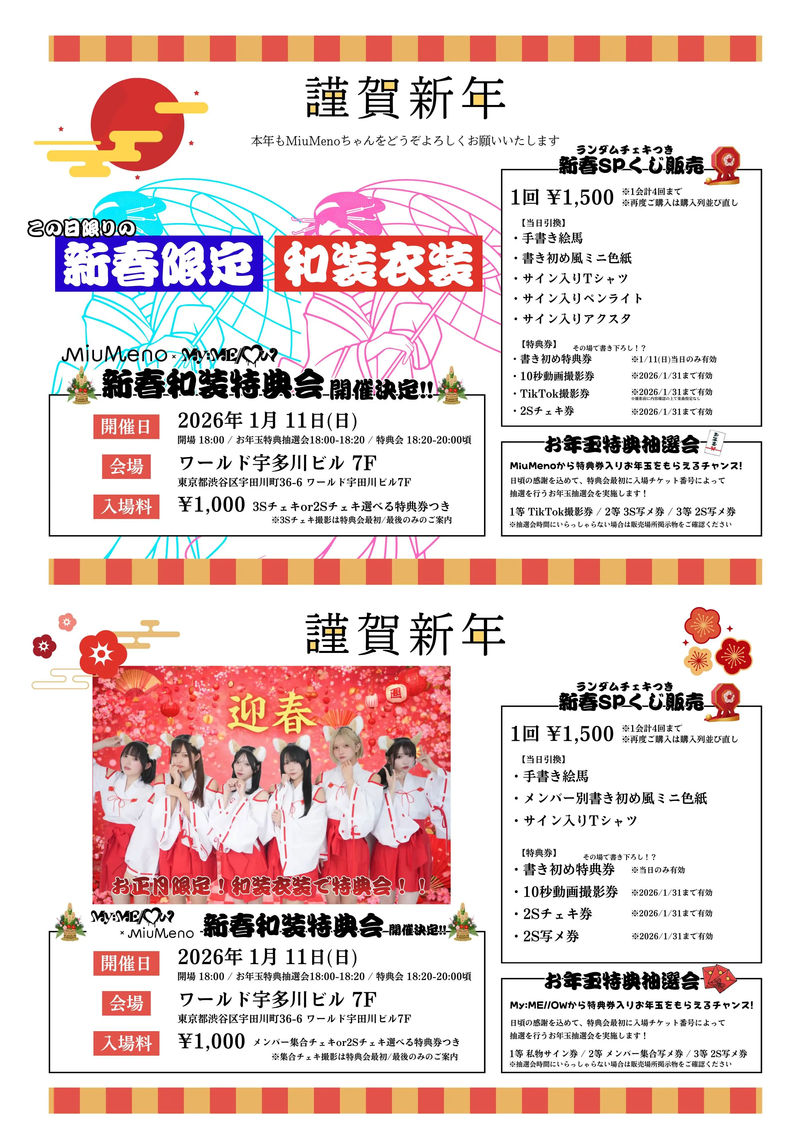 イベントイメージ画像