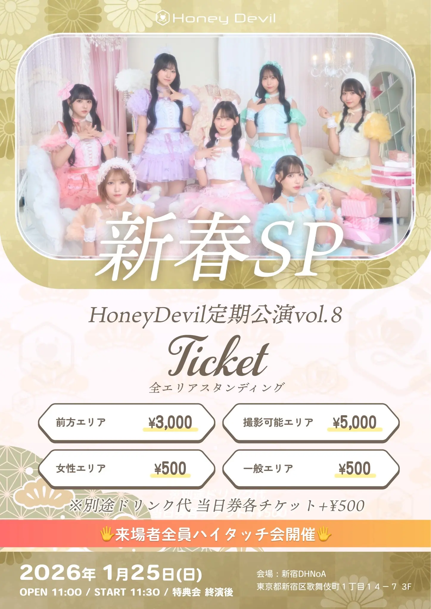 イベントイメージ画像