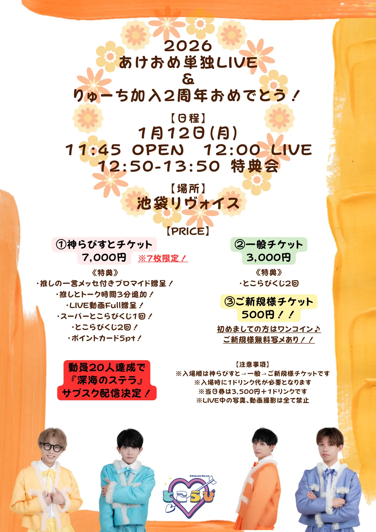 イベントイメージ画像