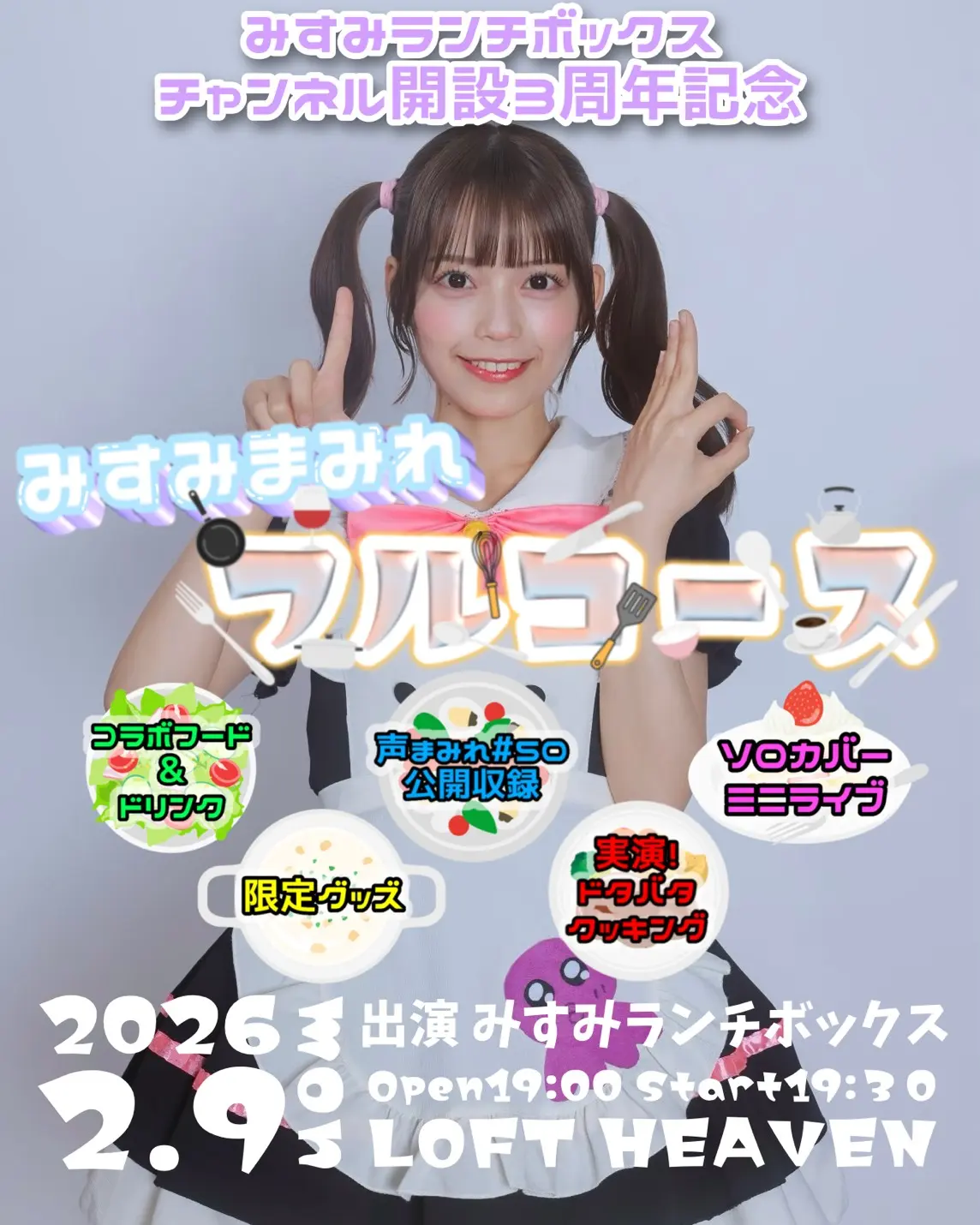 イベントイメージ画像