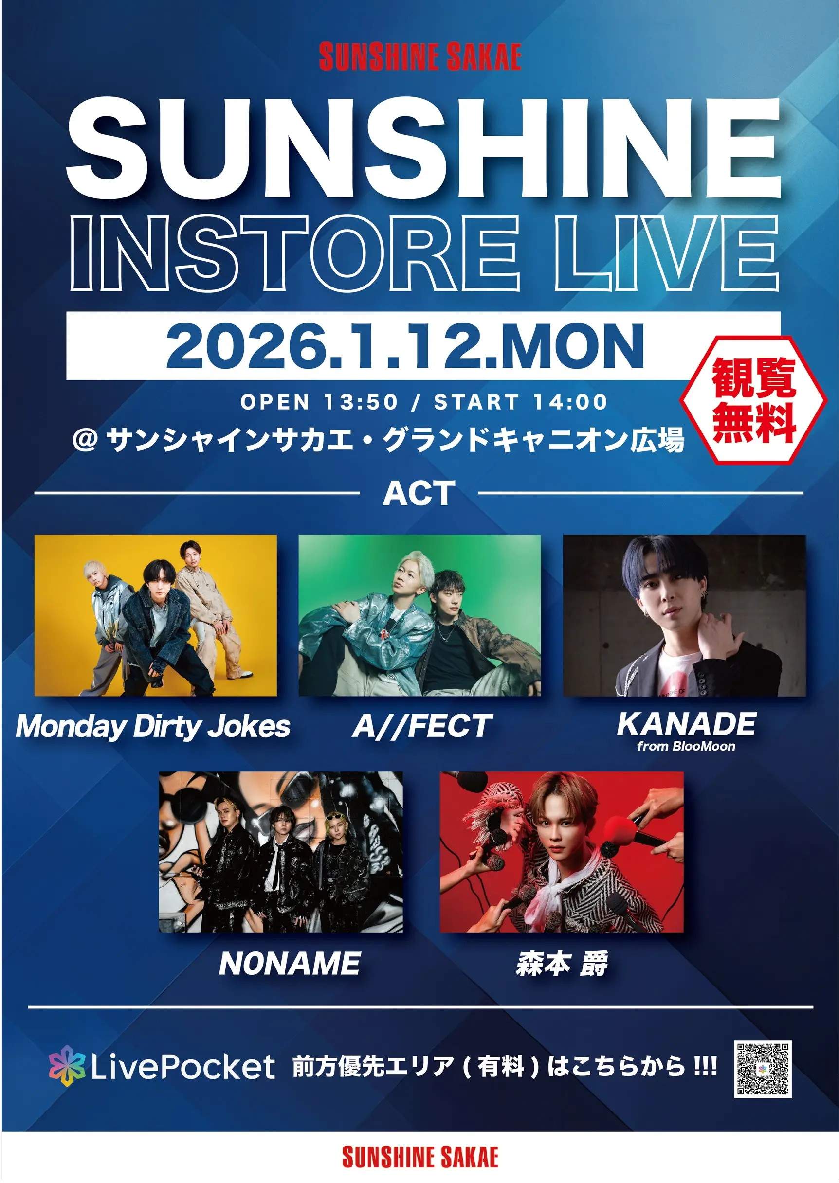 イベントイメージ画像